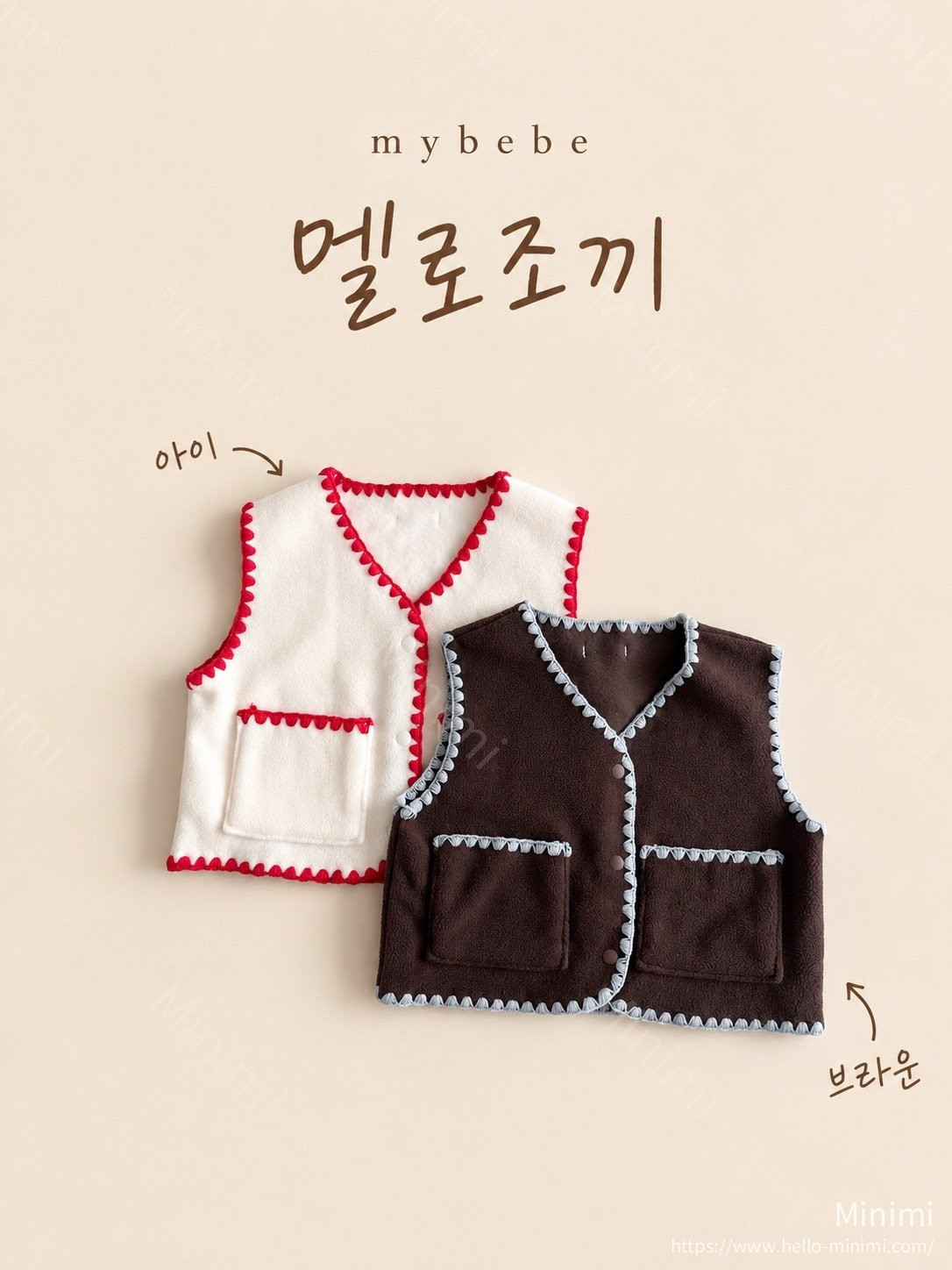 Melo Vest