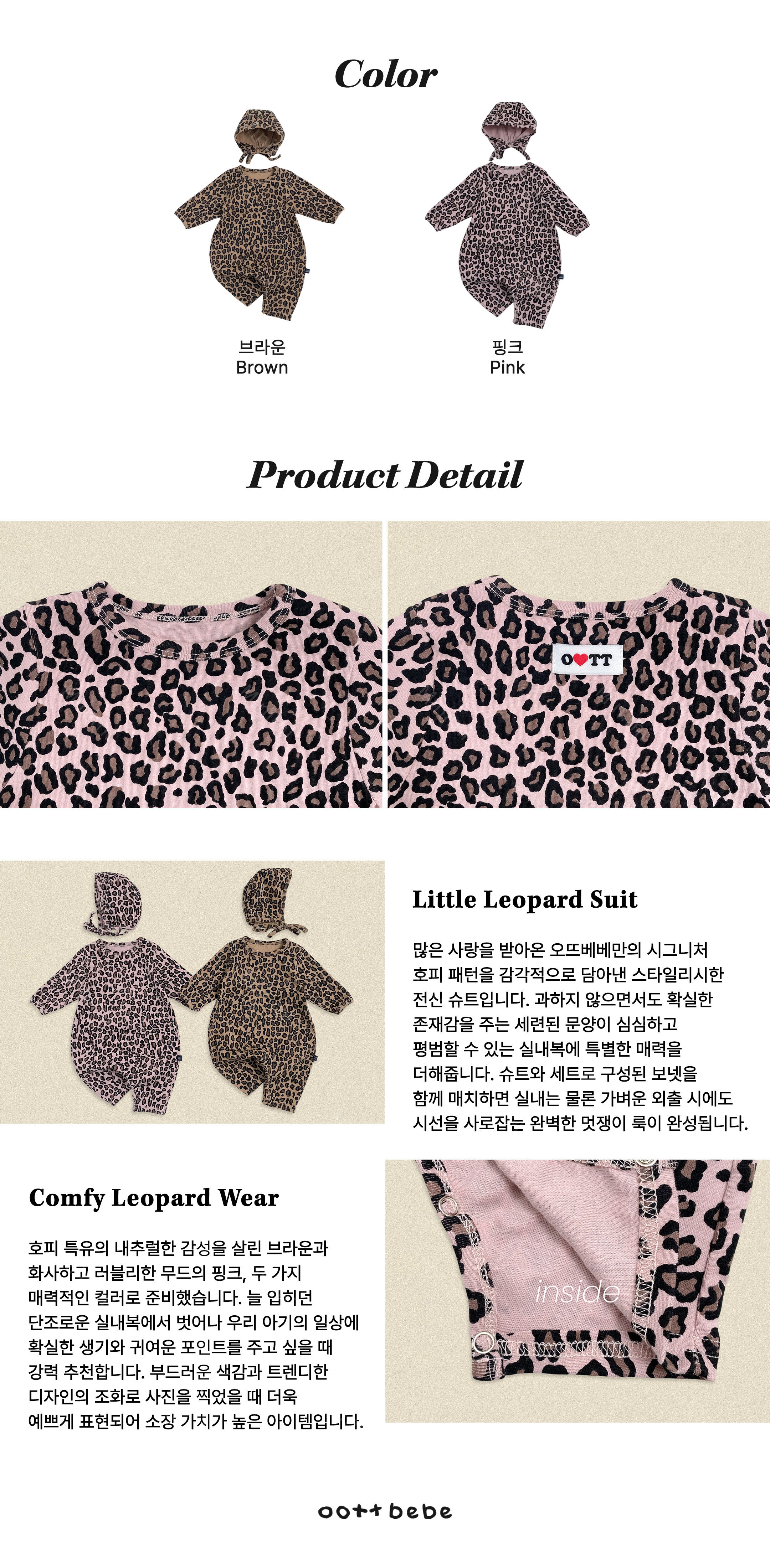 oott bebe Little Leopard Full Bodysuit + Bonnet Set 細節圖 11
