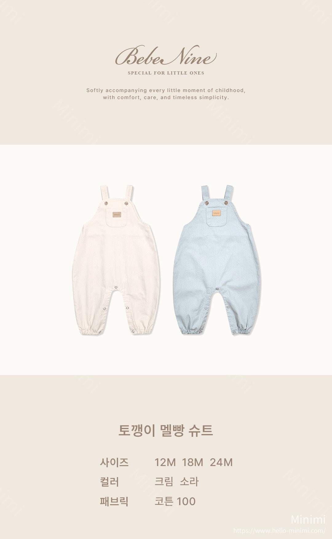 bebe nine Bunny Suspender Suit 細節圖 1