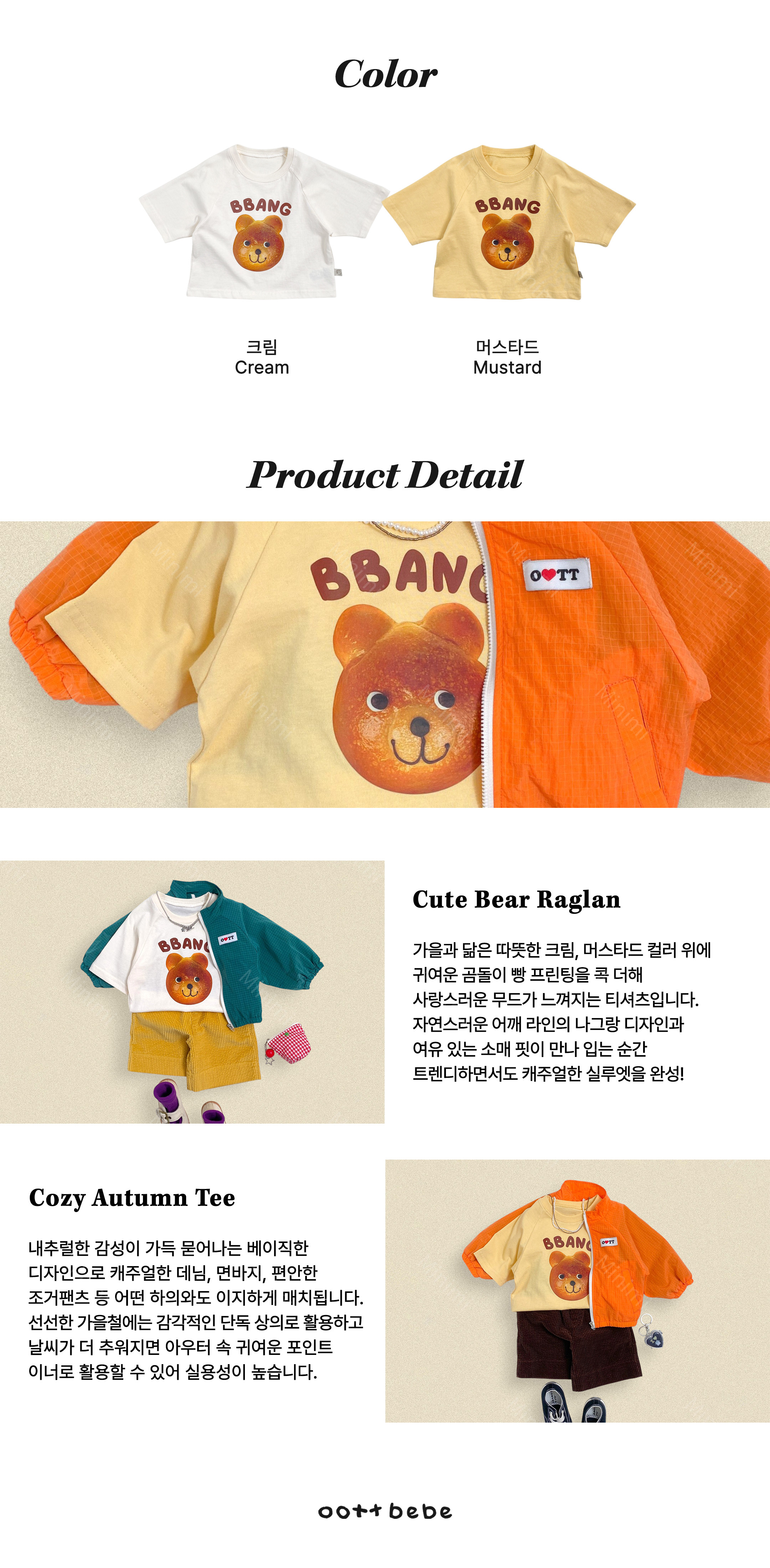 oott bebe Bread Raglan T-shirt (Kids) 細節圖 15