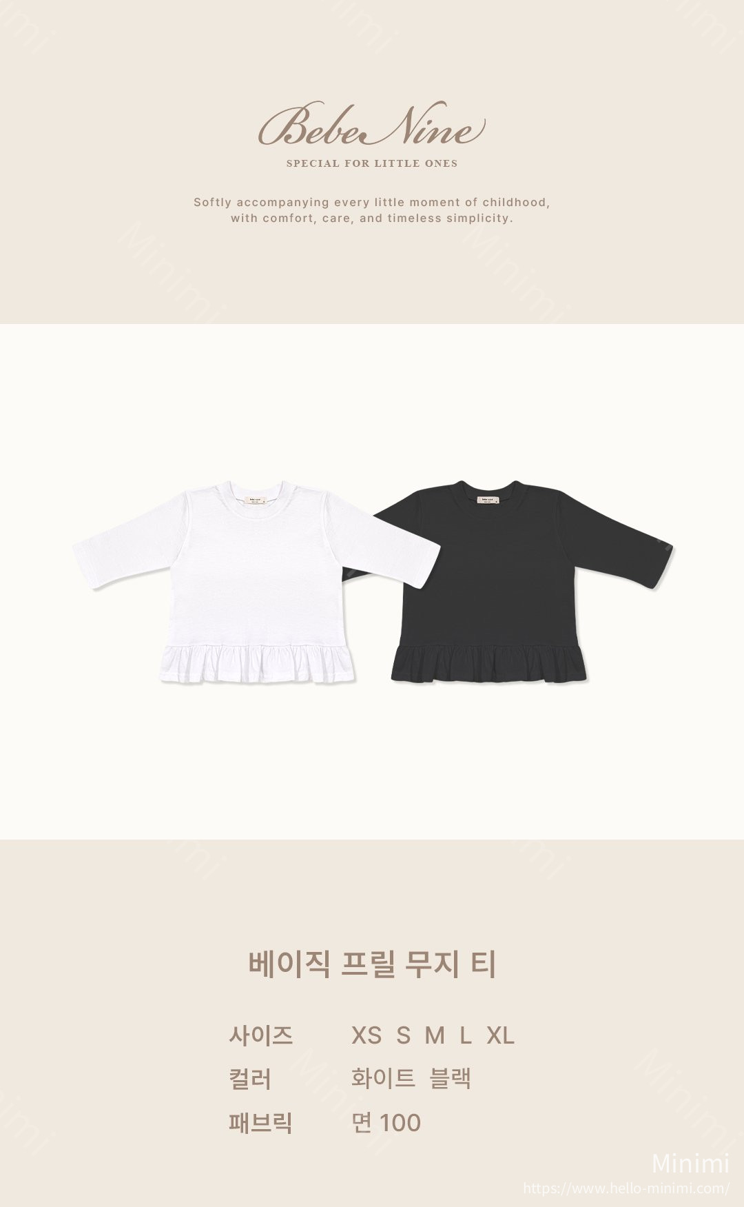 bebe nine Basic Ruffle Tee 細節圖 1
