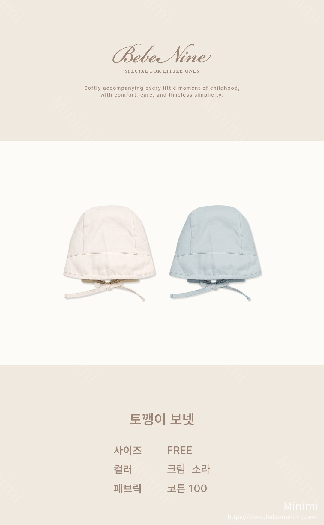 bebe nine Bunny Bonnet 細節圖 1