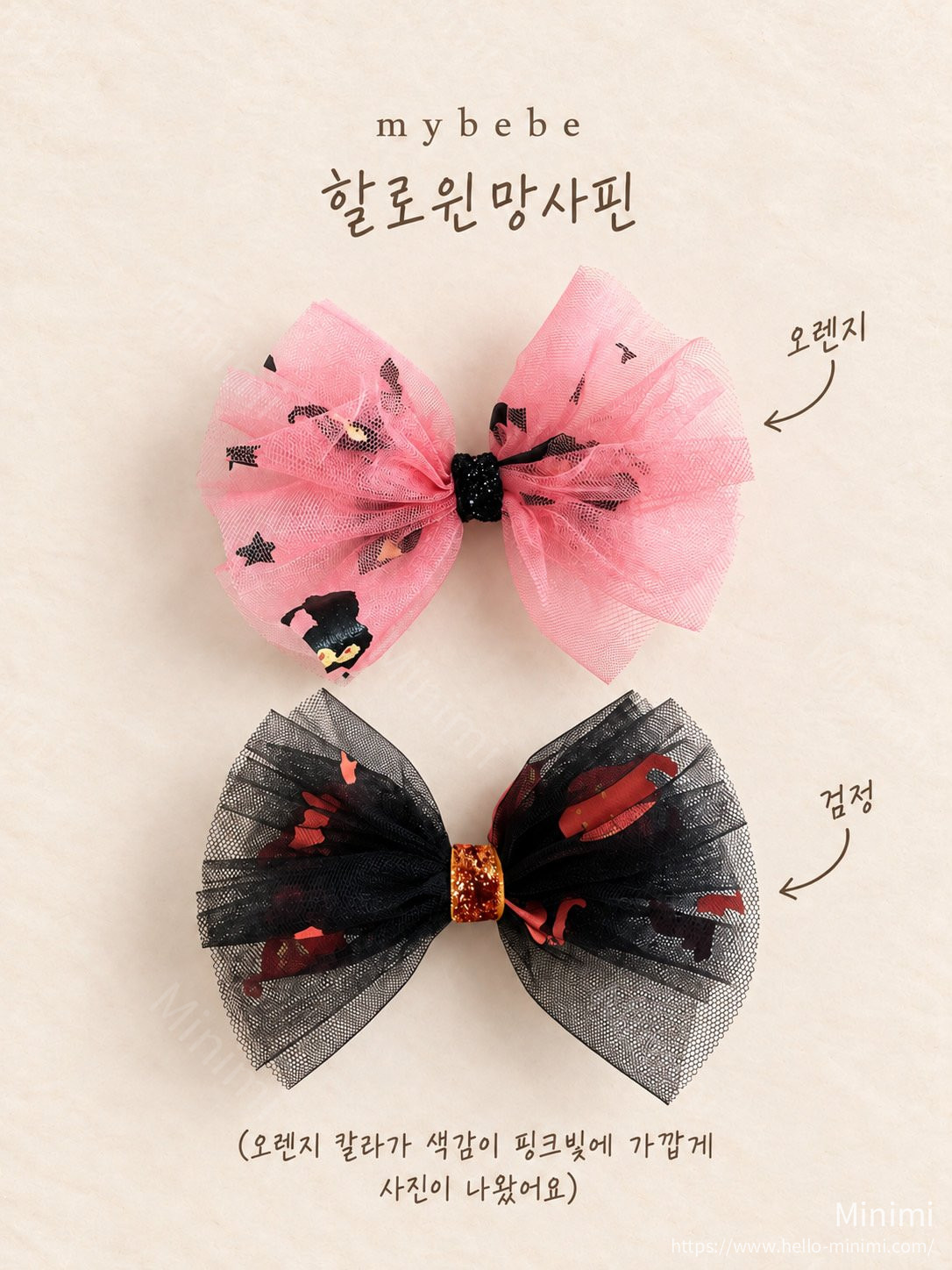 Halloween Mesh Hairpin