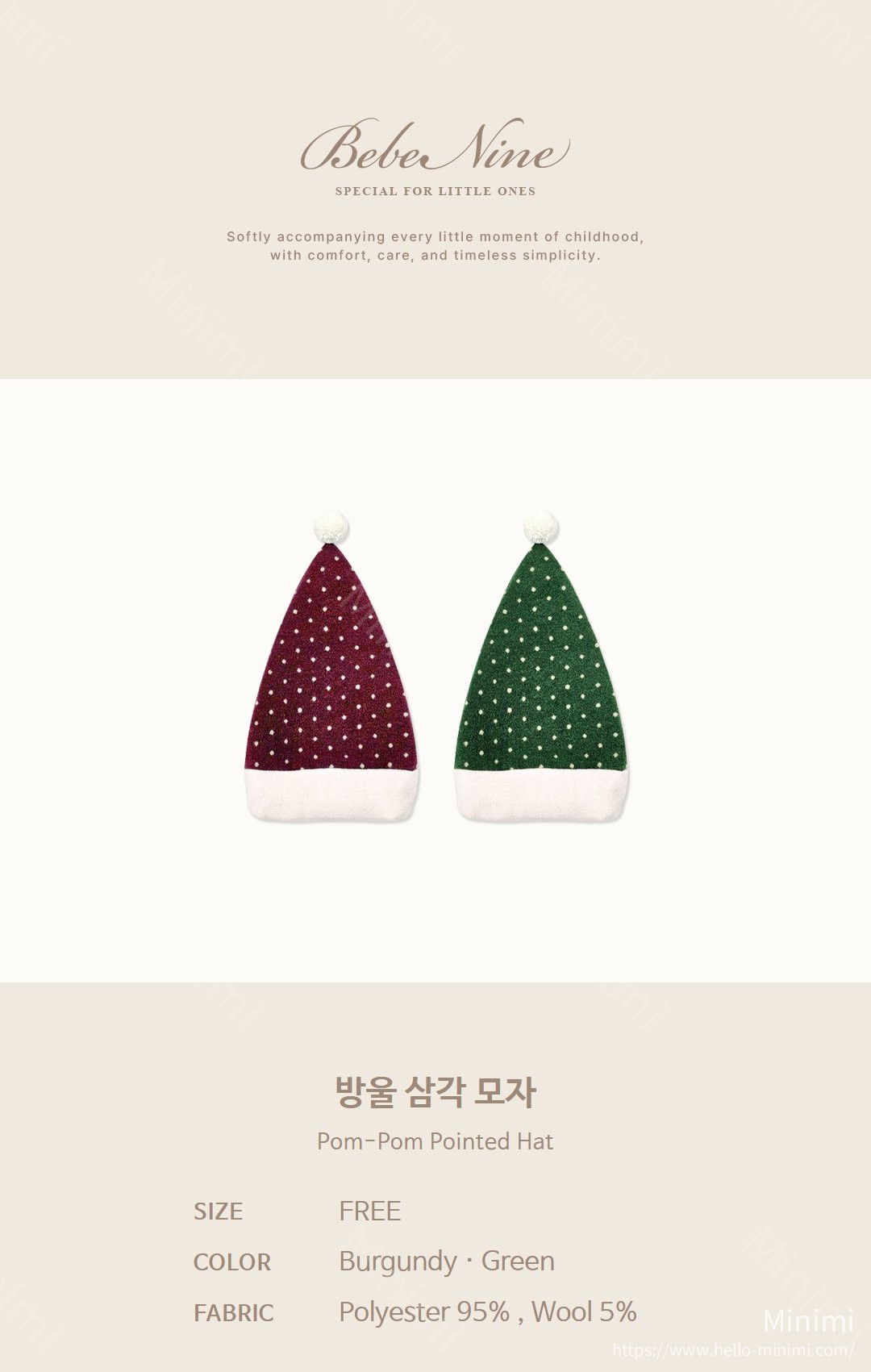 bebe nine Pom-Pom Pointed Hat 細節圖 1