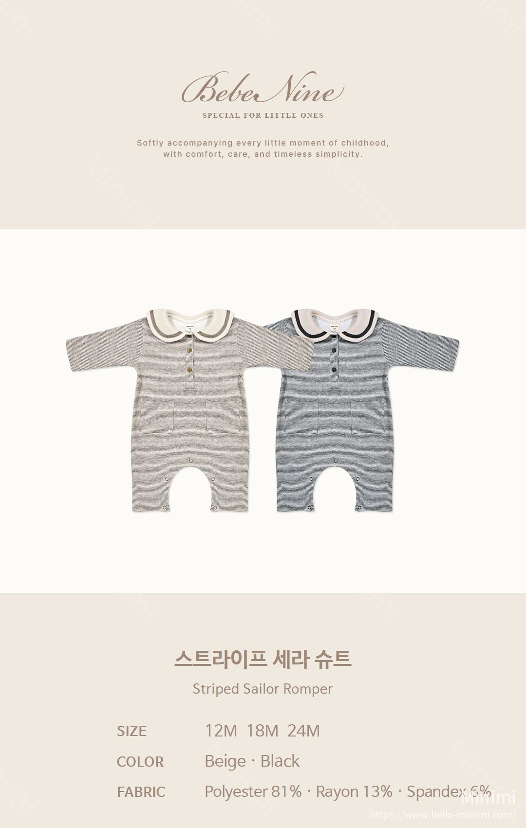 bebe nine Striped Sailor Romper 細節圖 1