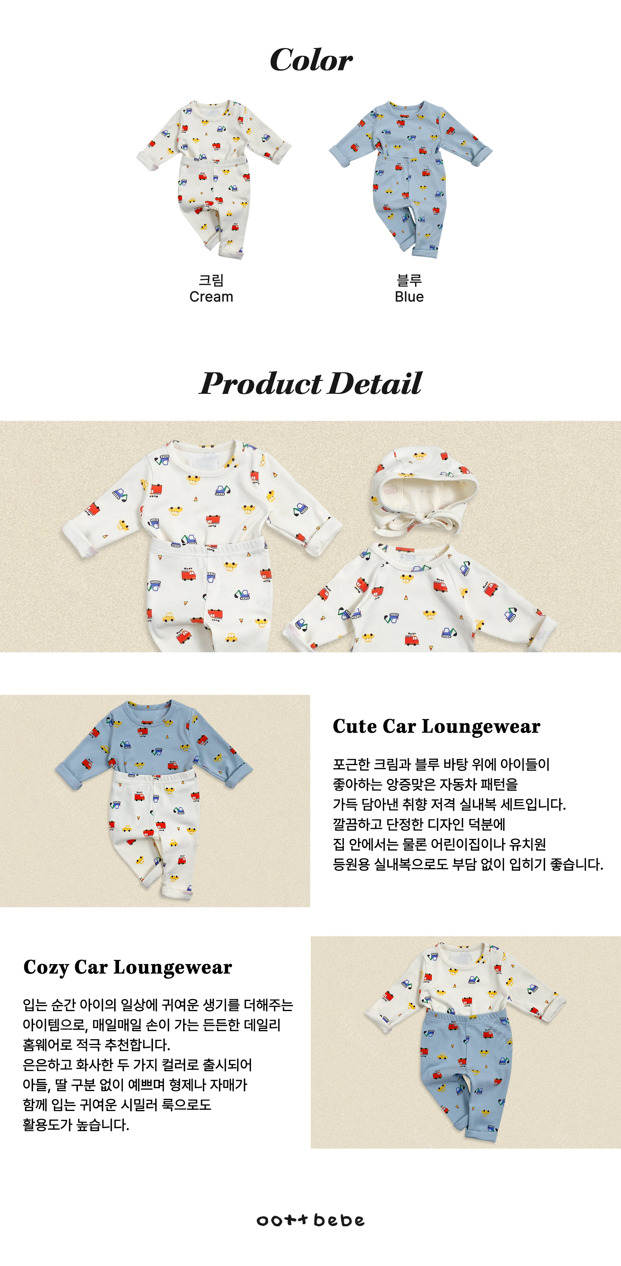 oott bebe Car Loungewear 細節圖 11