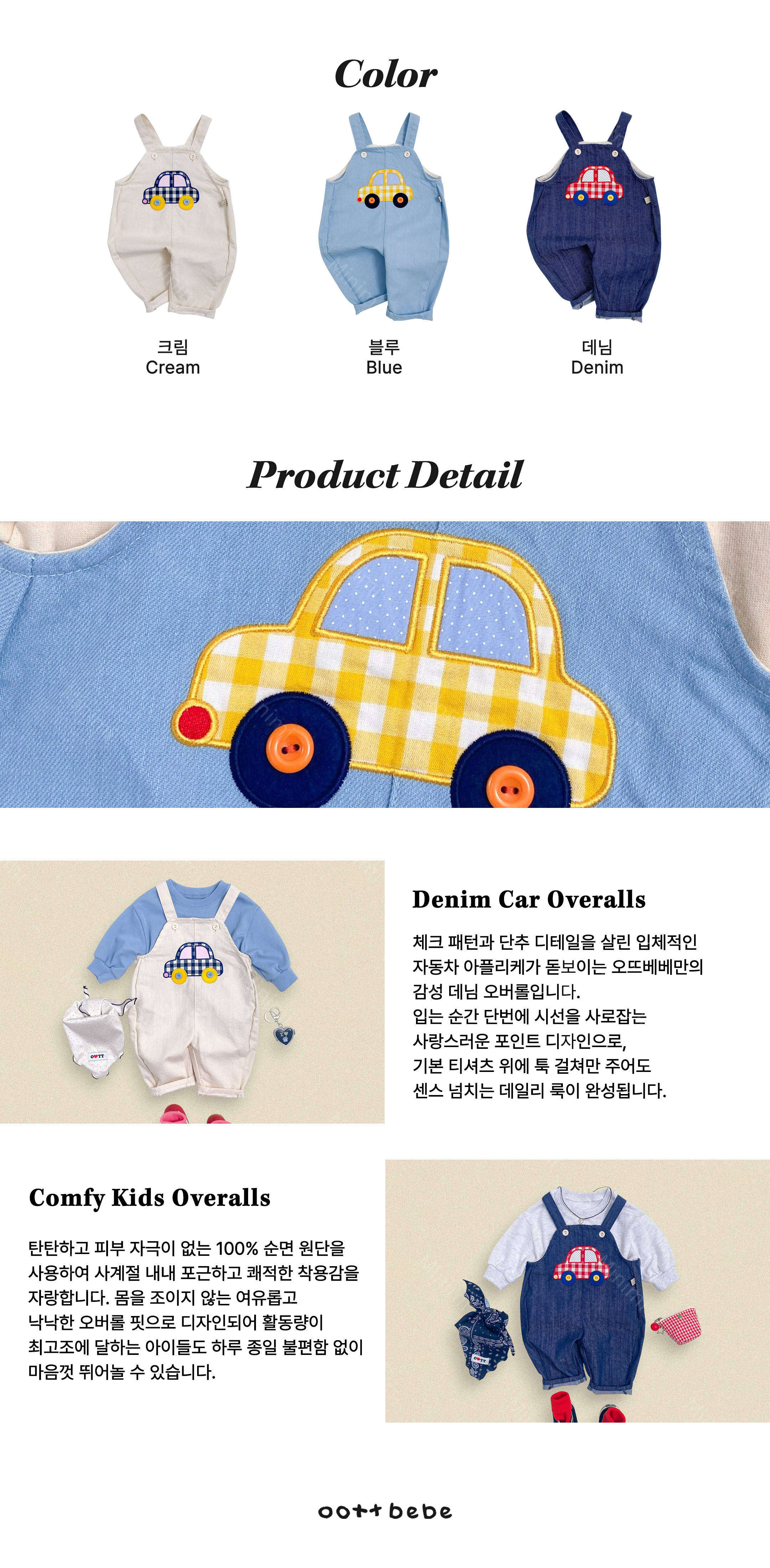 oott bebe Boongboong Denim Overalls 細節圖 17
