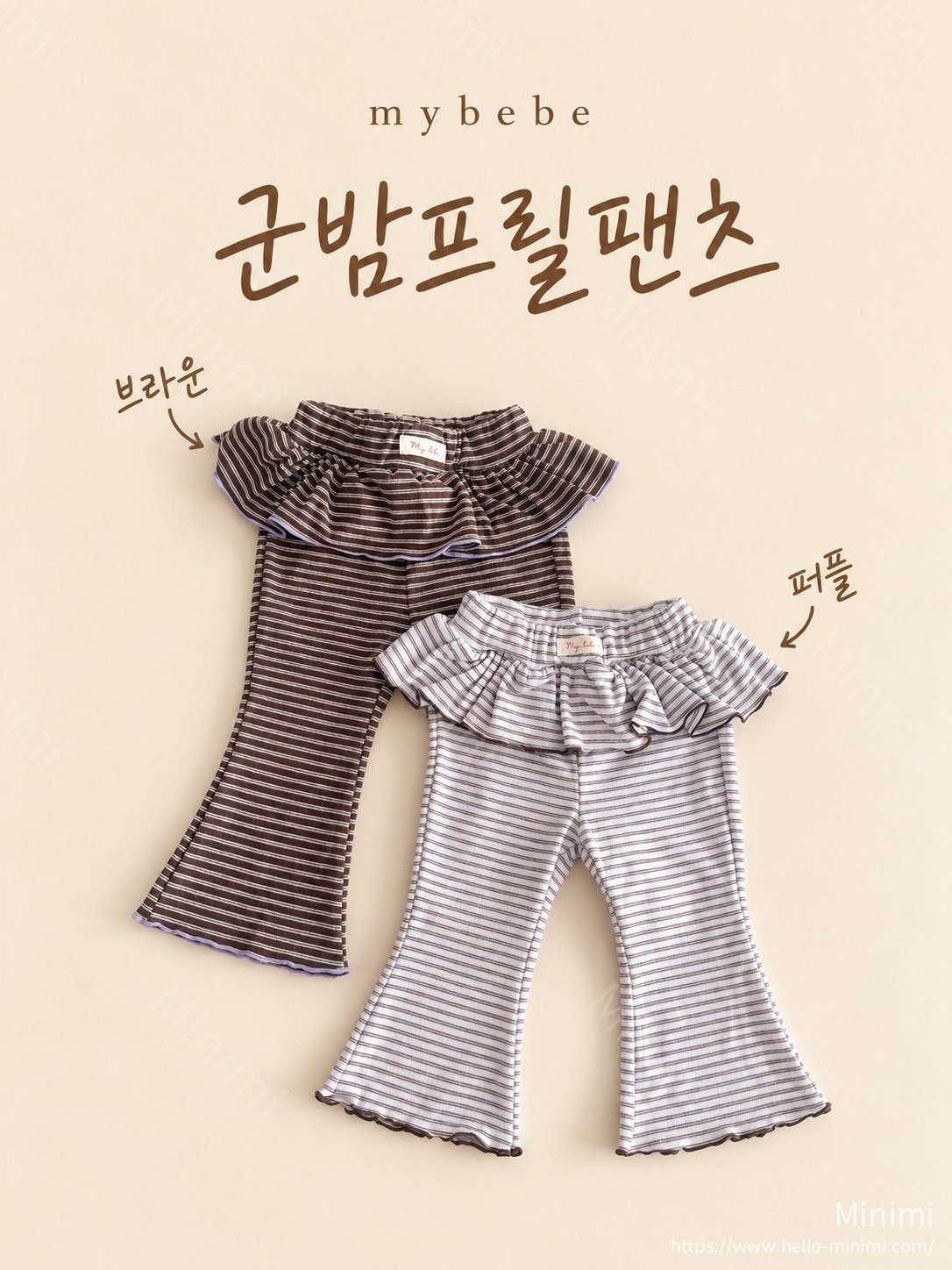 Chestnut Frill Pants