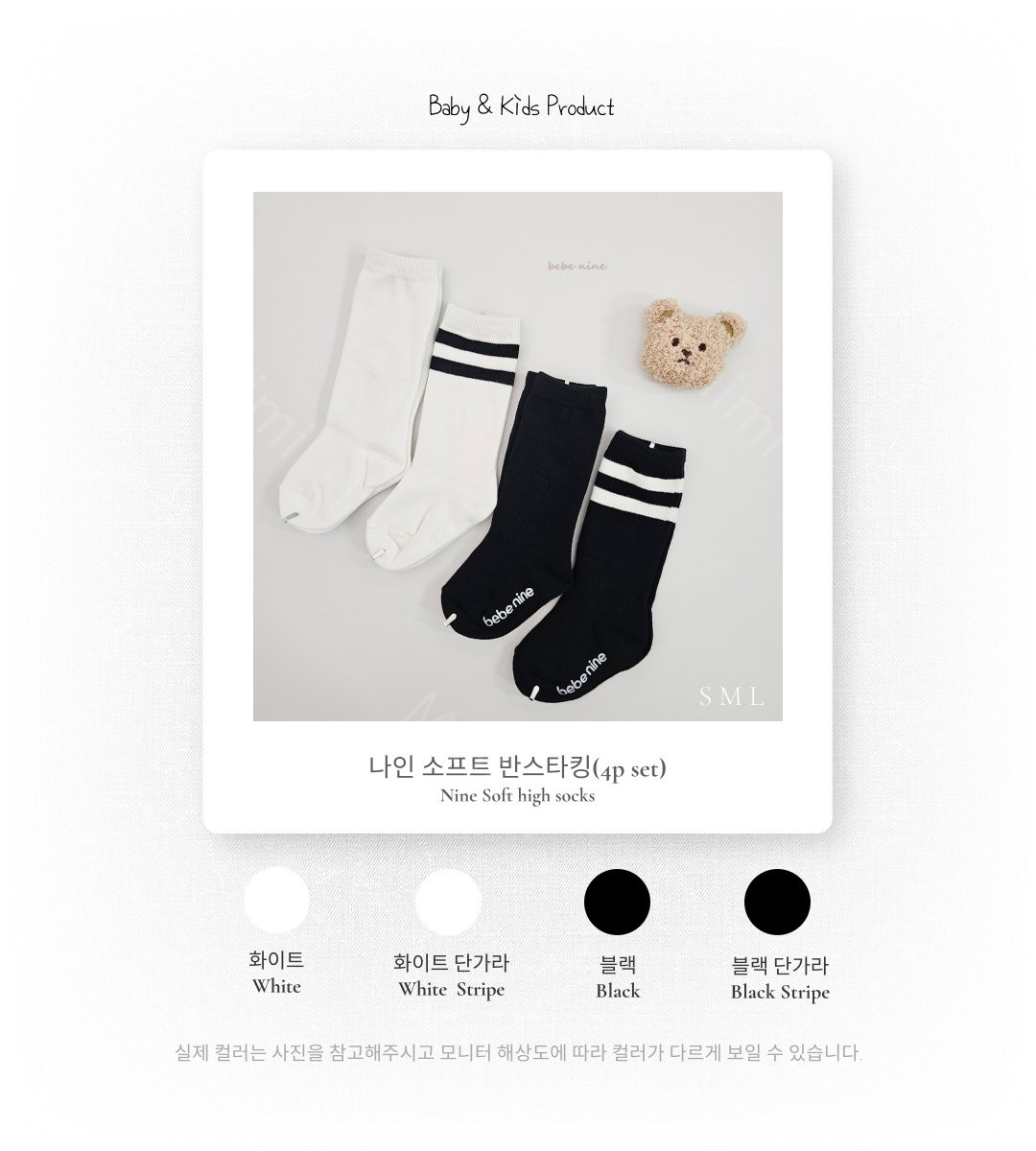 bebe nine Nine Soft Knee Socks Set 細節圖 2