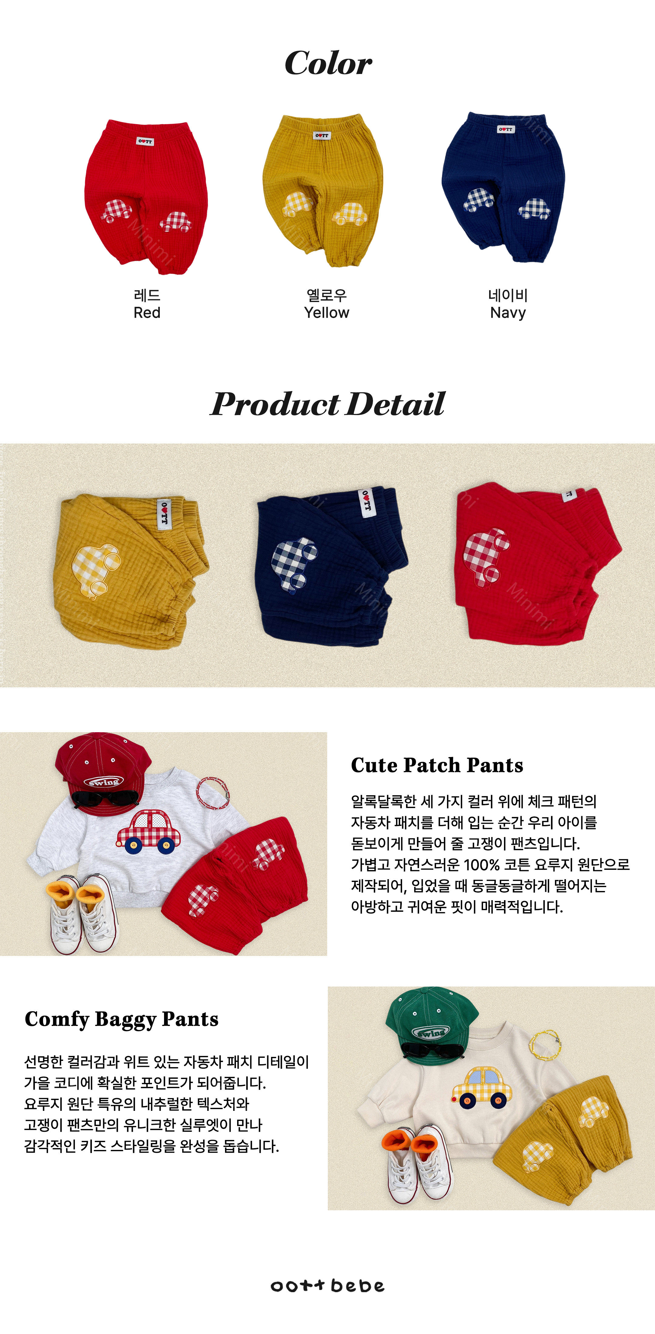oott bebe Boongboong Bloomer Pants 細節圖 18