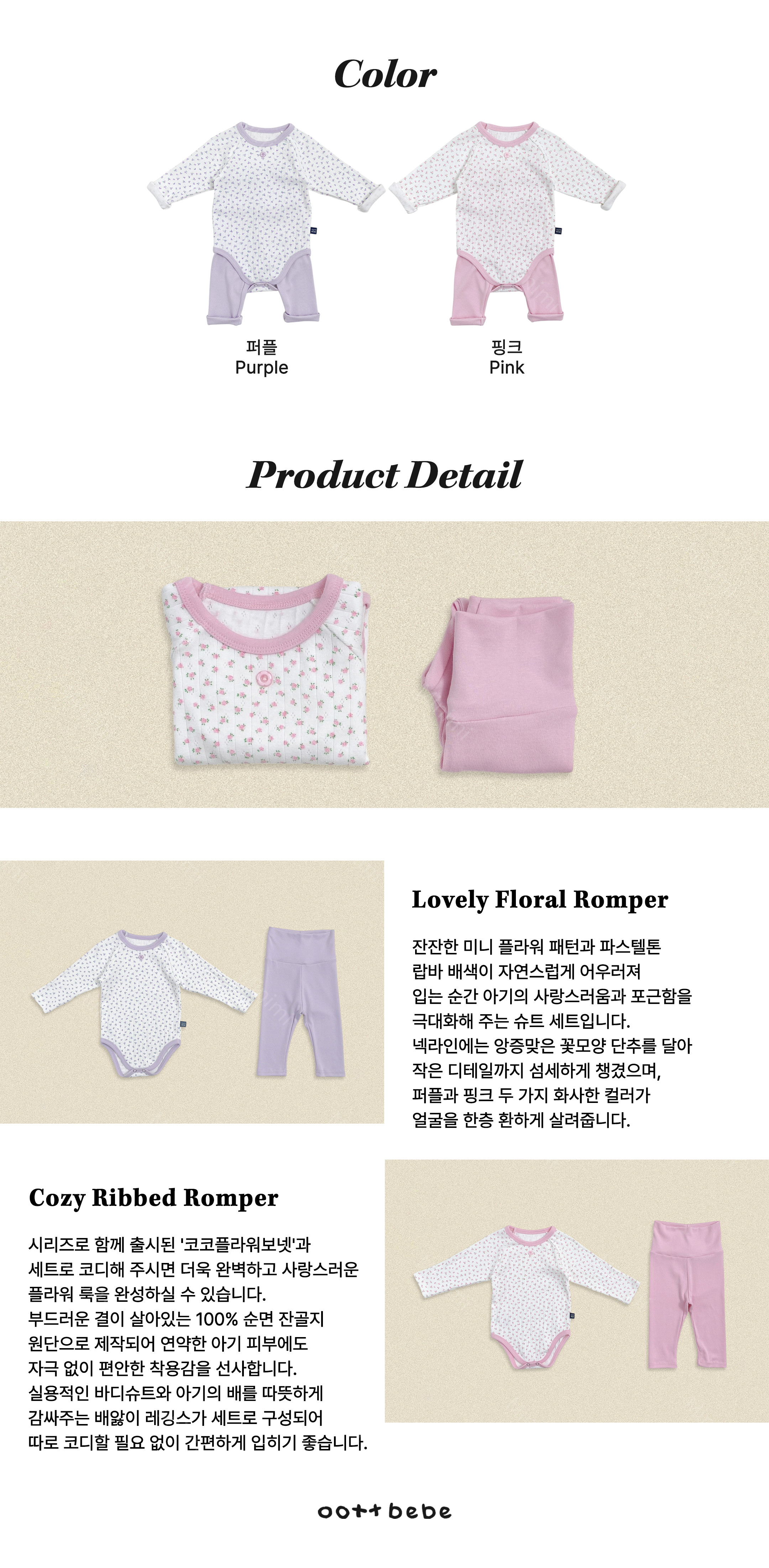 oott bebe Coco Flower Bodysuit 細節圖 13