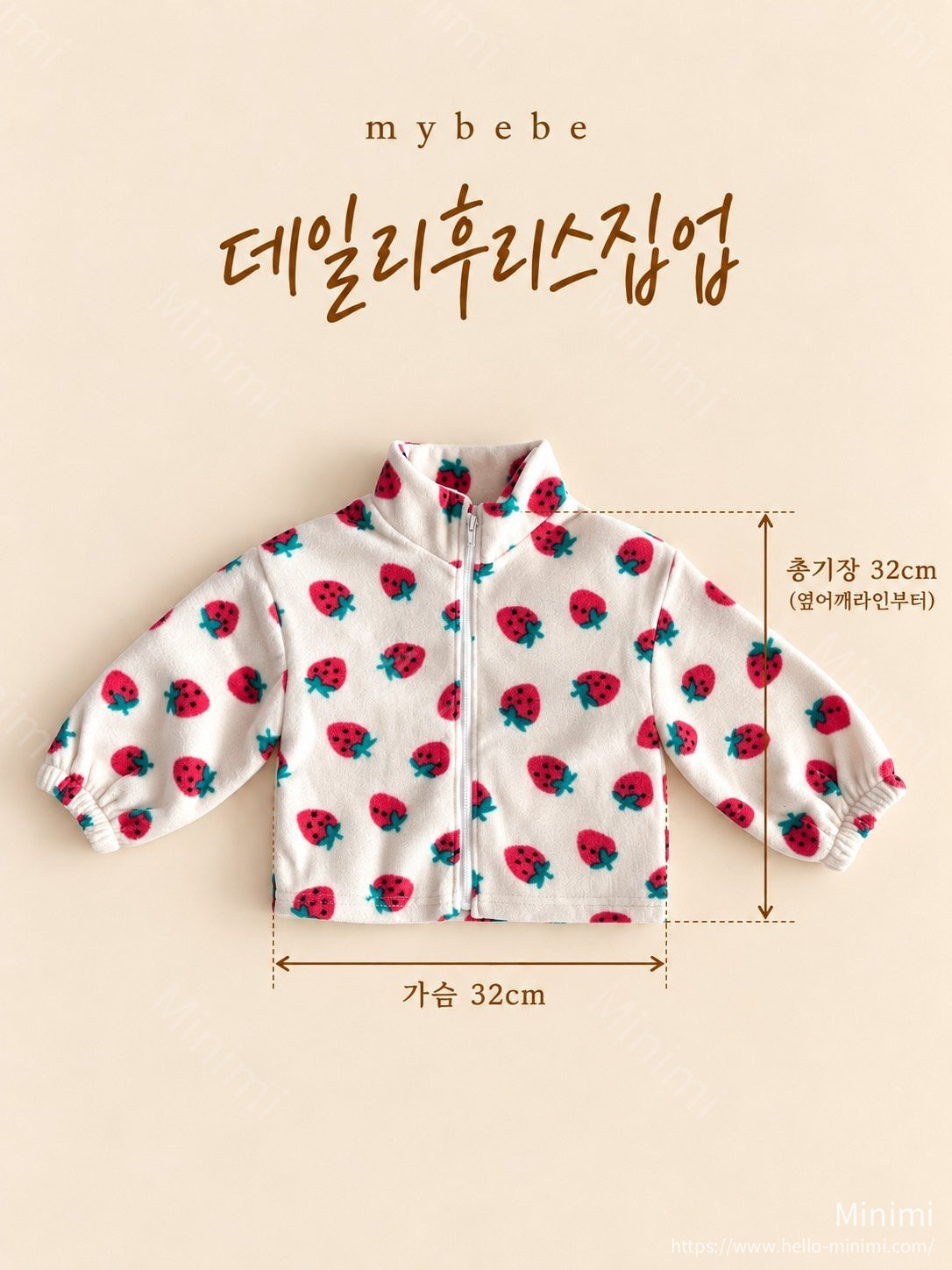 my_bébé Daily Fleece Zip-up 細節圖 15