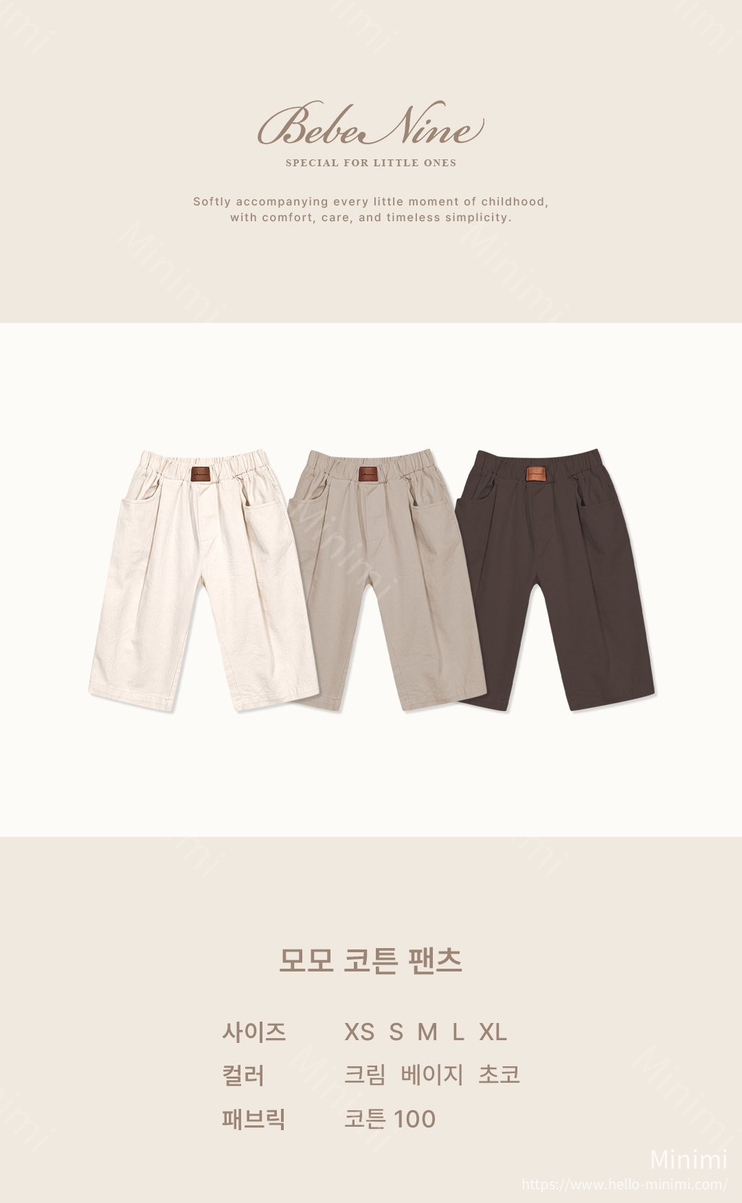 bebe nine Momo Cotton Pants 細節圖 1