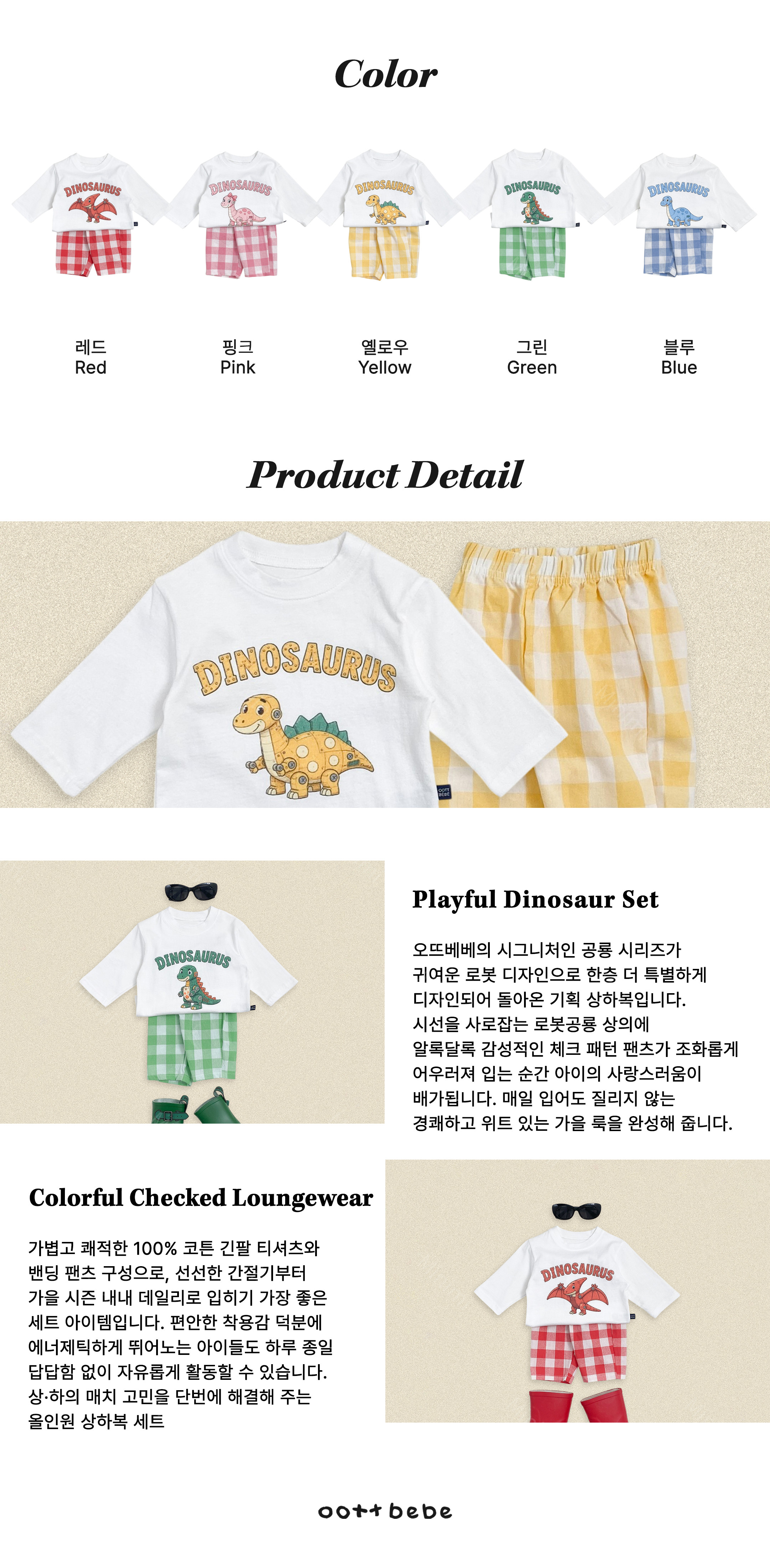 oott bebe (Promo) Robot Dinosaur Set 細節圖 14