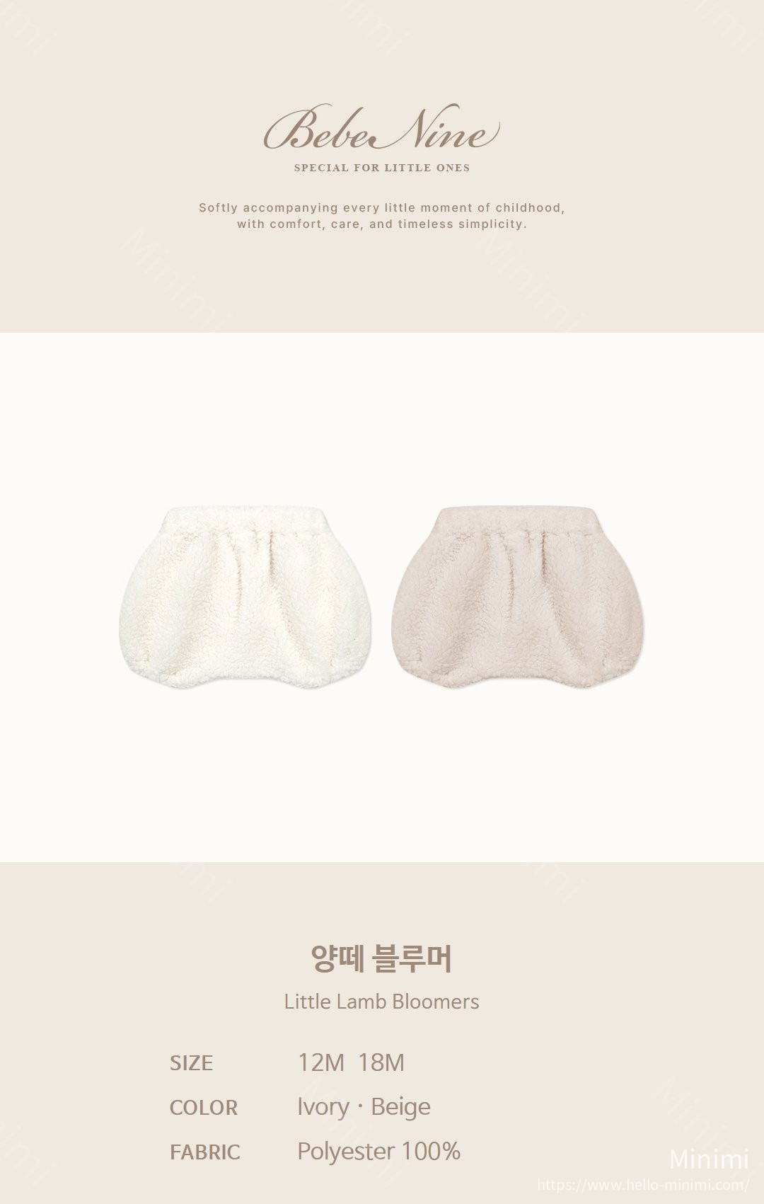 bebe nine Little Lamb Bloomers 細節圖 1