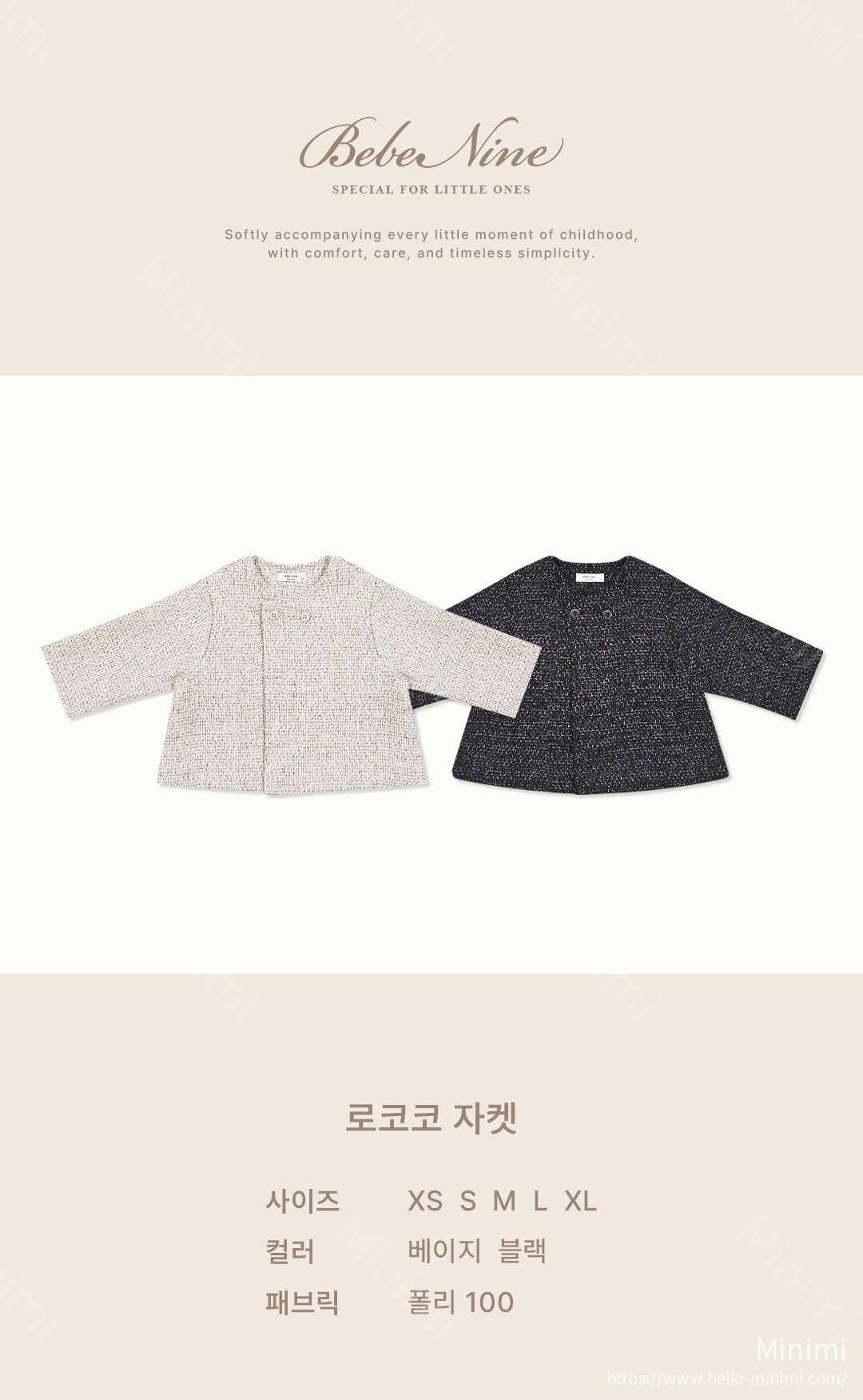 bebe nine Rococo Jacket 細節圖 1
