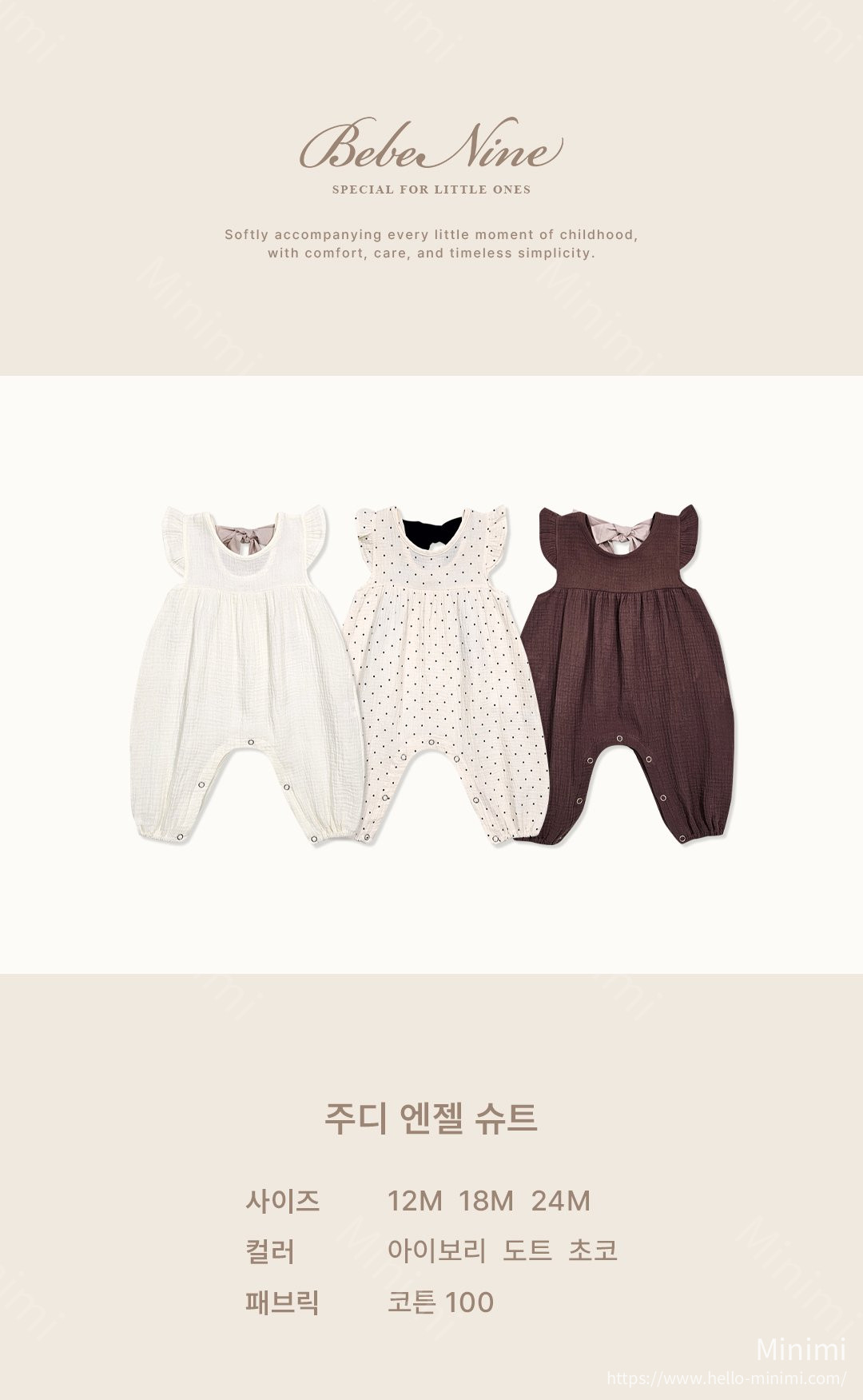 bebe nine Judy Angel Suit 細節圖 1