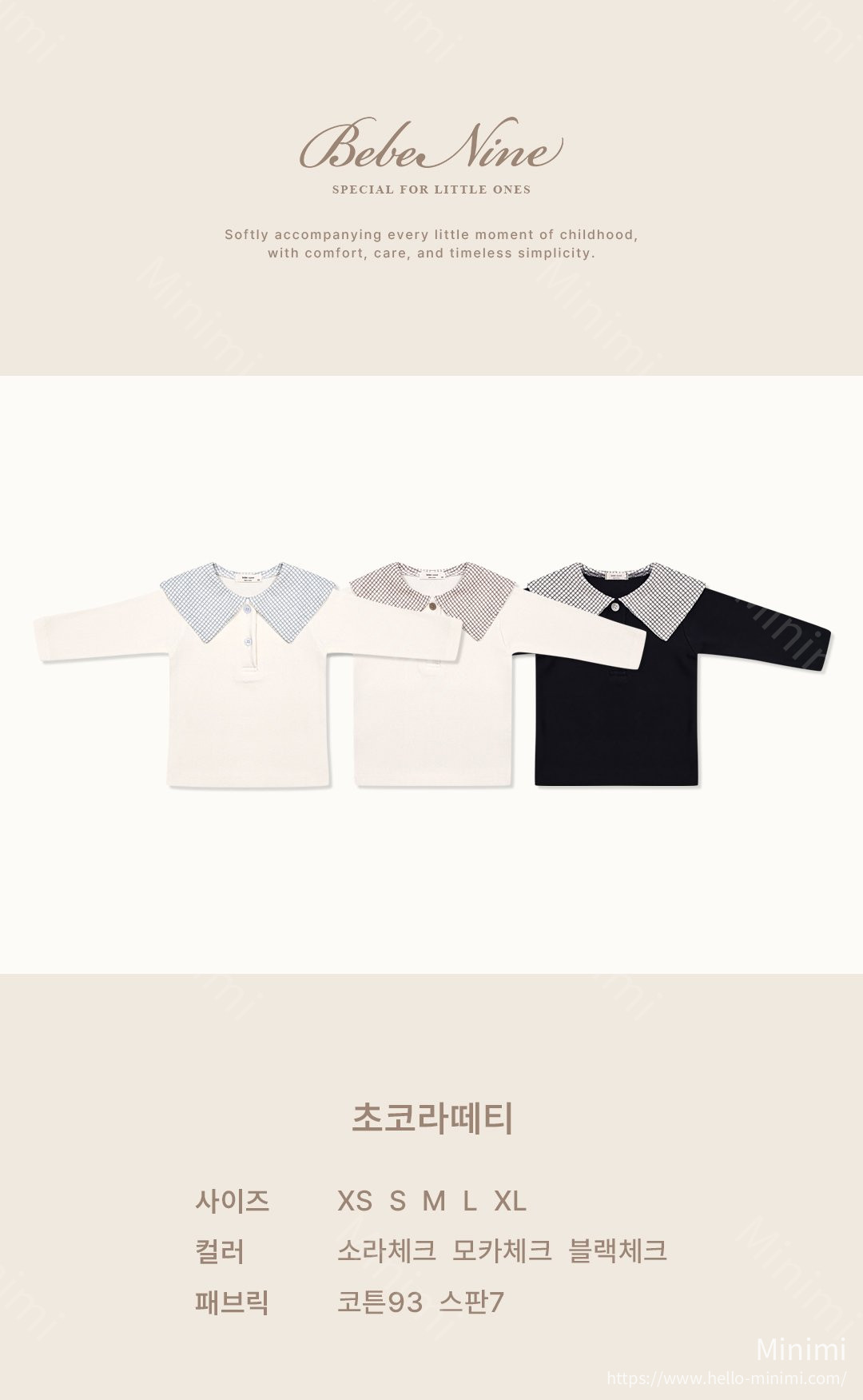 bebe nine Choco Latte Tee 細節圖 1