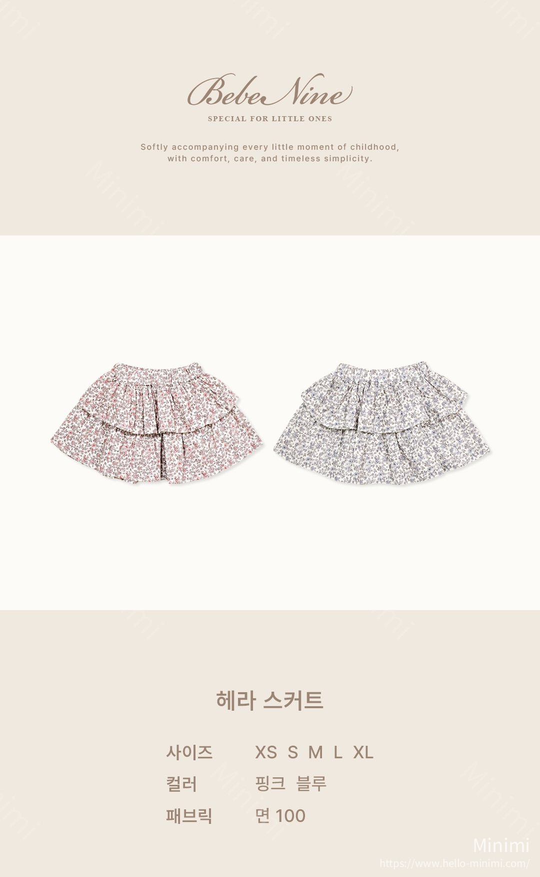 bebe nine Hera Skirt 細節圖 1