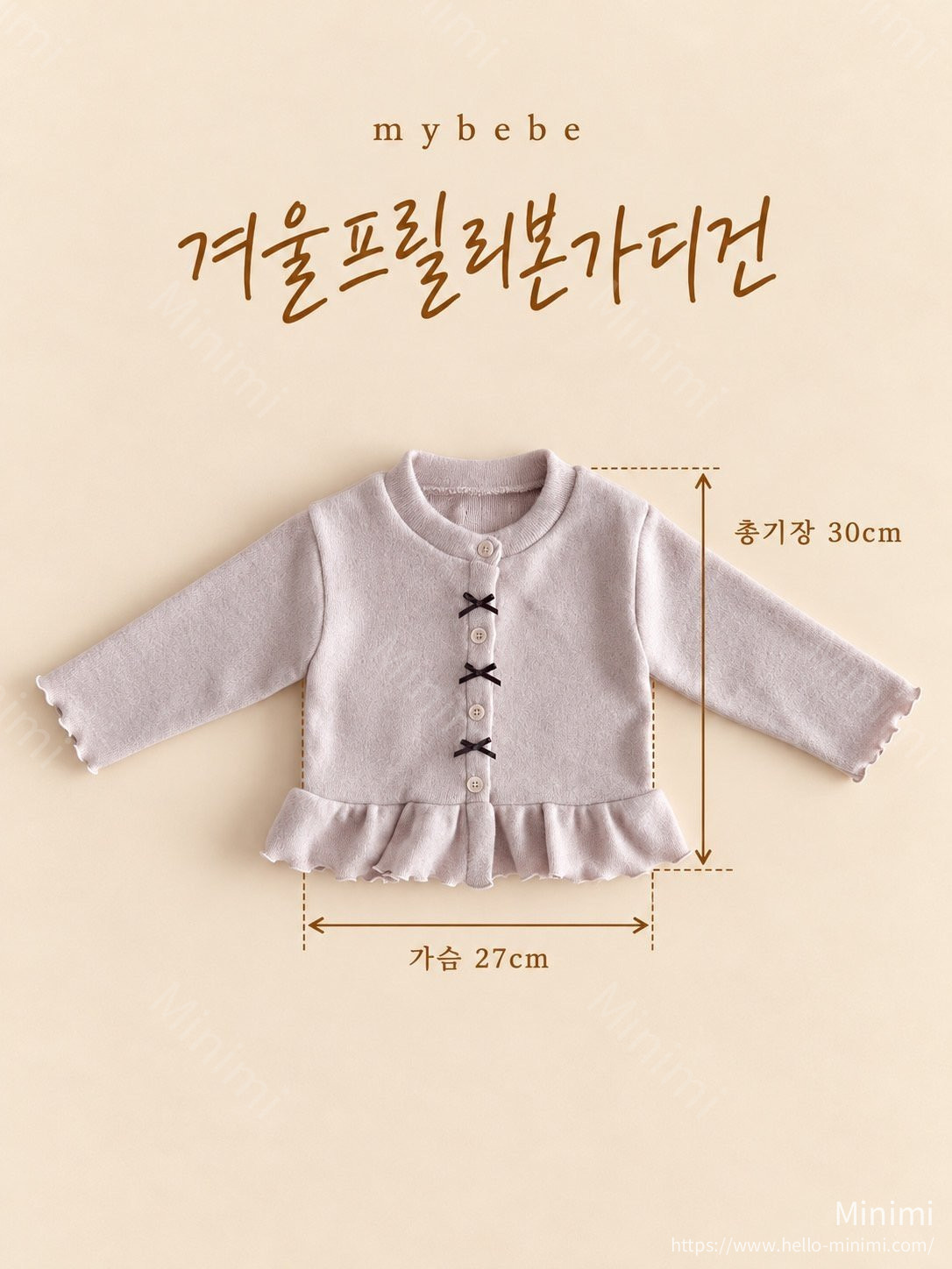 my_bébé Winter Frill Ribbon Cardigan 細節圖 18
