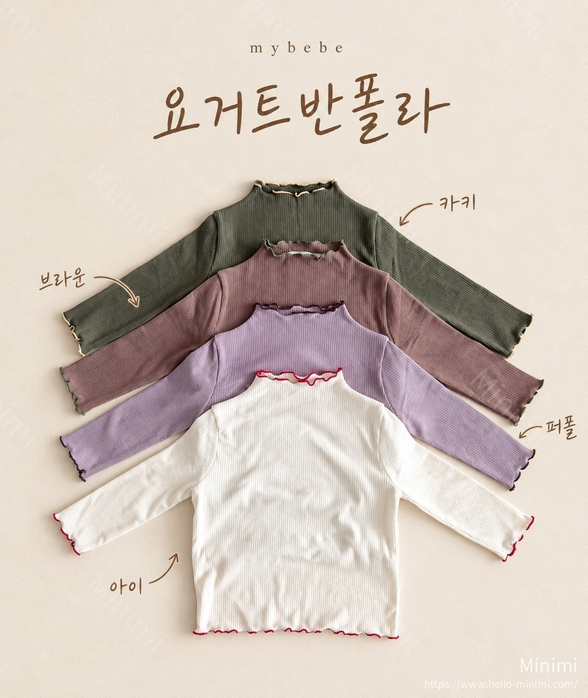 my_bébé Yogurt Turtleneck 韓國童裝現貨
