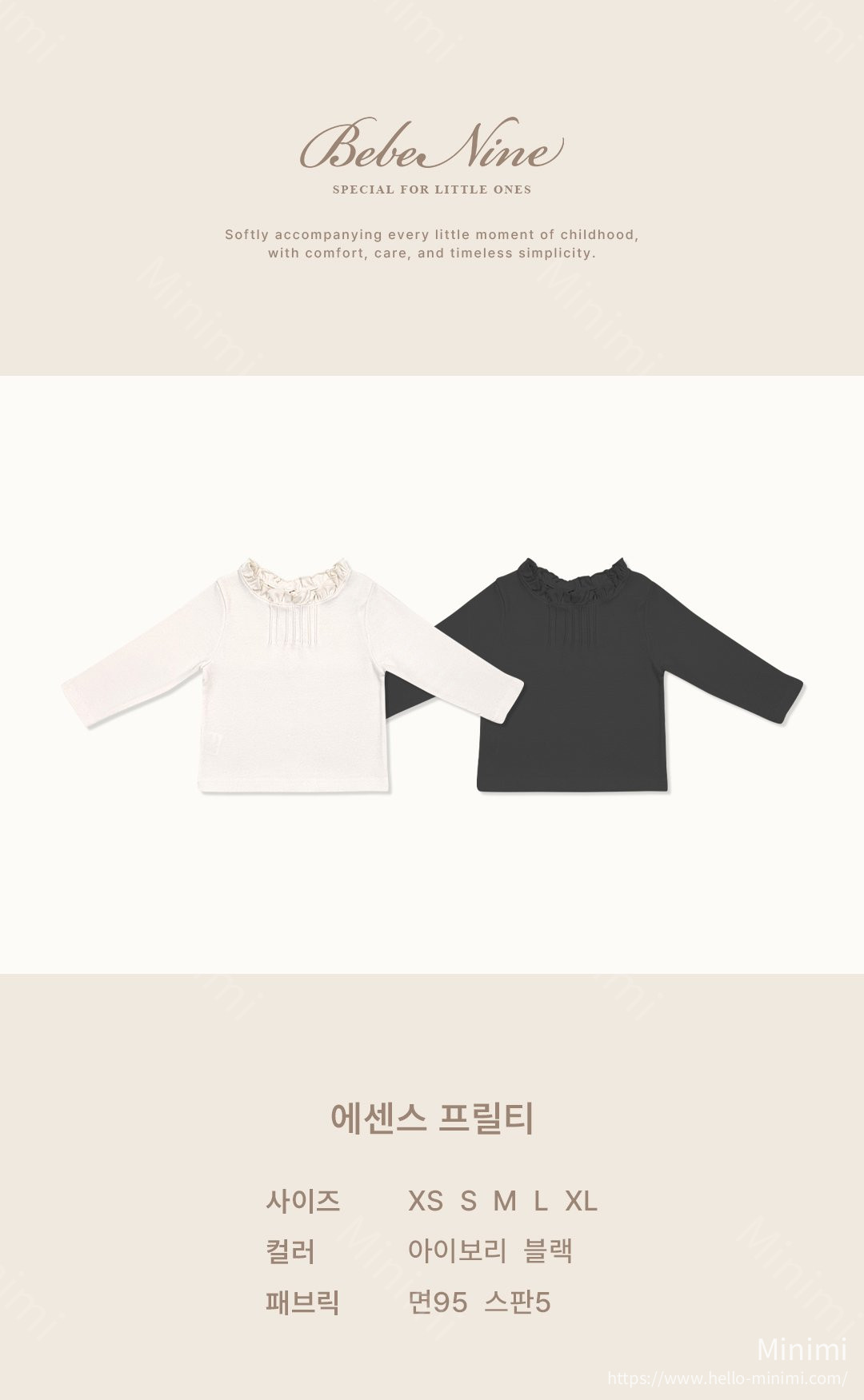 bebe nine Essence Frill Tee 細節圖 1