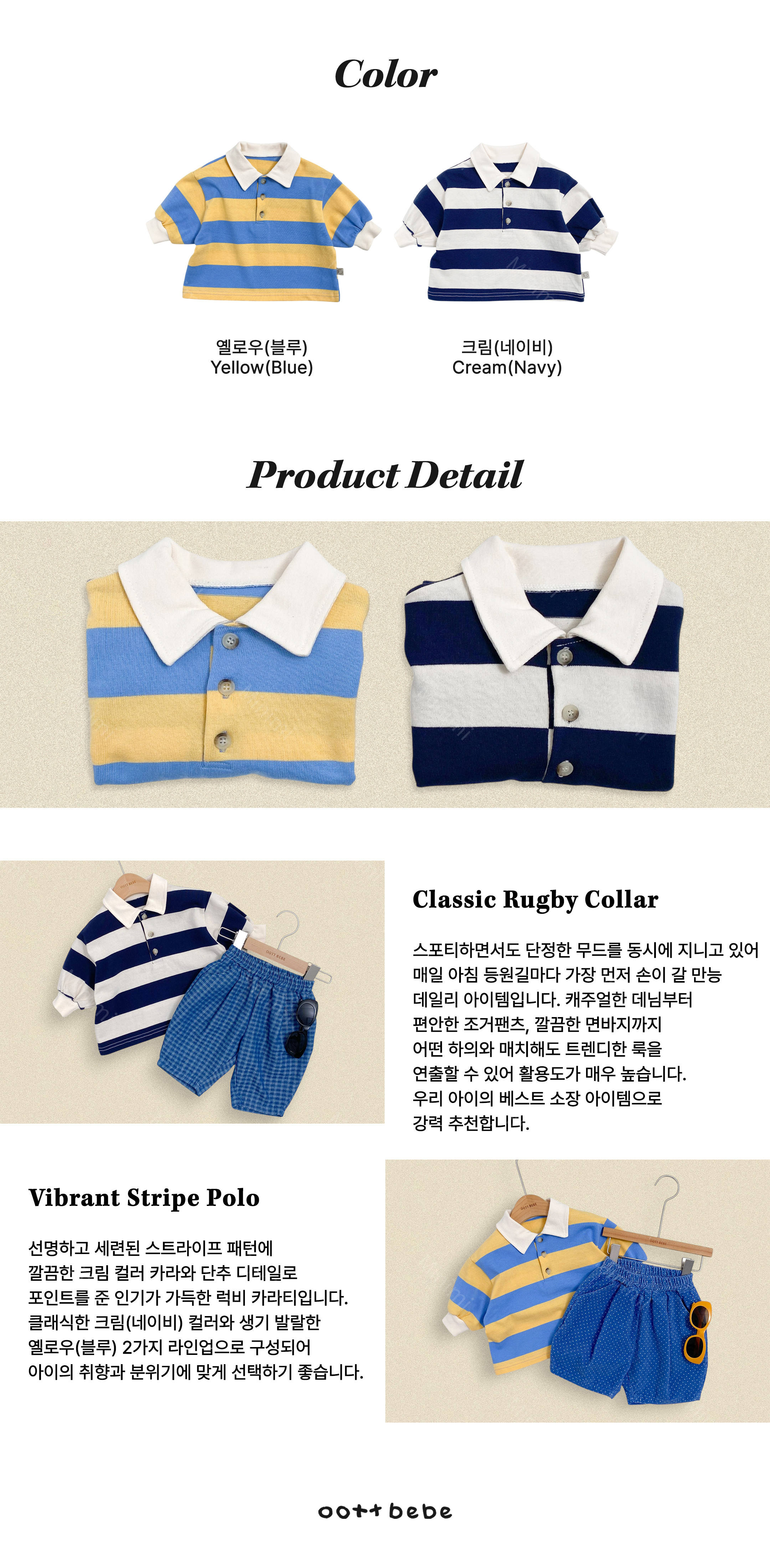 oott bebe Play Rugby Collar T-shirt 細節圖 14