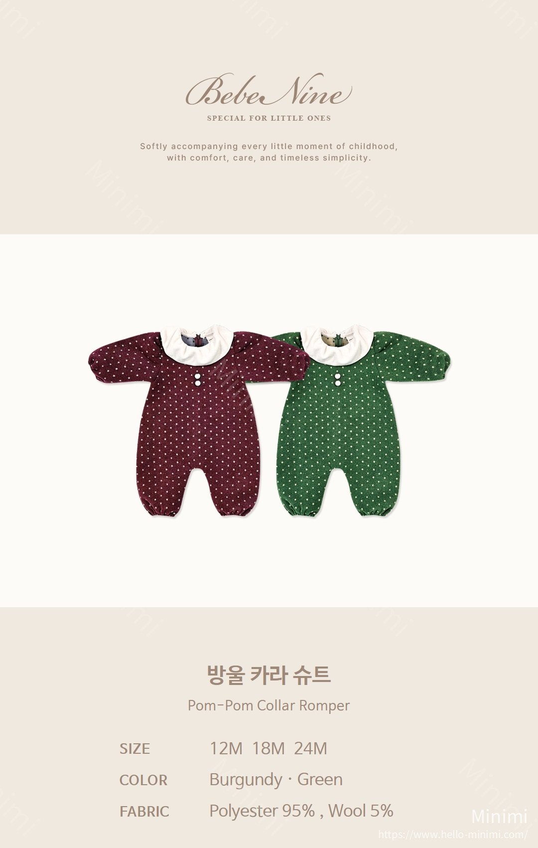 bebe nine Pom-Pom Collar Romper 細節圖 1