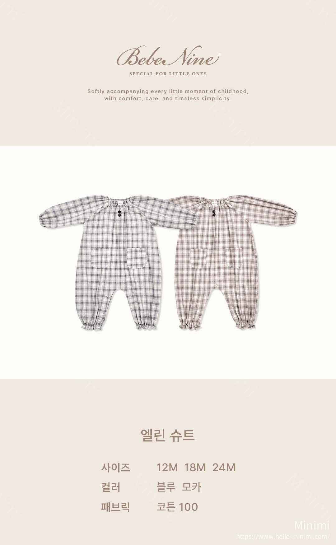 bebe nine Elin Suit 細節圖 1
