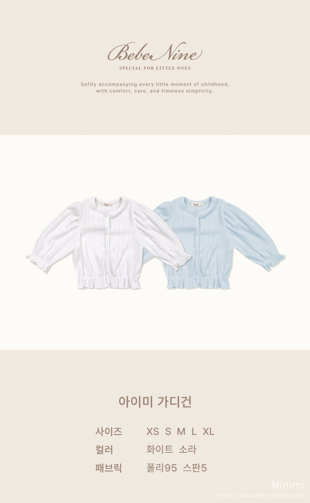 bebe nine Aimi Cardigan 細節圖 1
