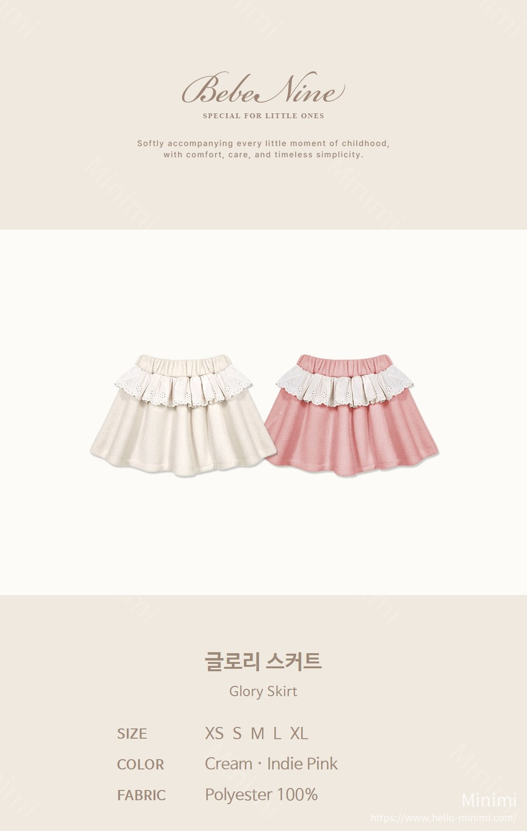 bebe nine Glory Skirt 細節圖 1