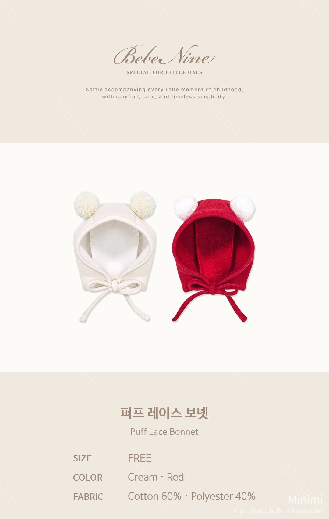 bebe nine Puff Lace Bonnet 細節圖 1
