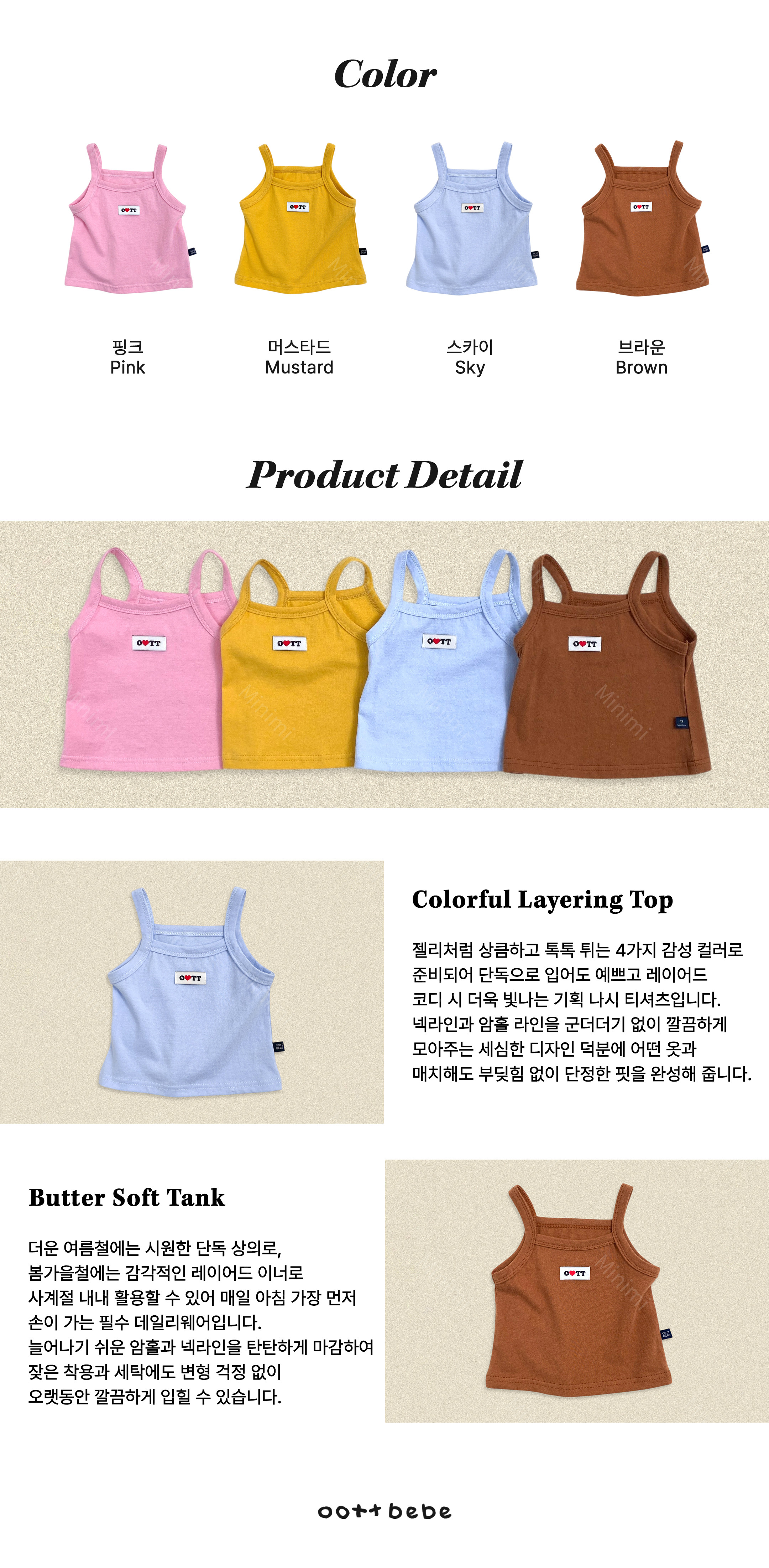 oott bebe (Promo) Jelly Layered T-shirt 細節圖 18
