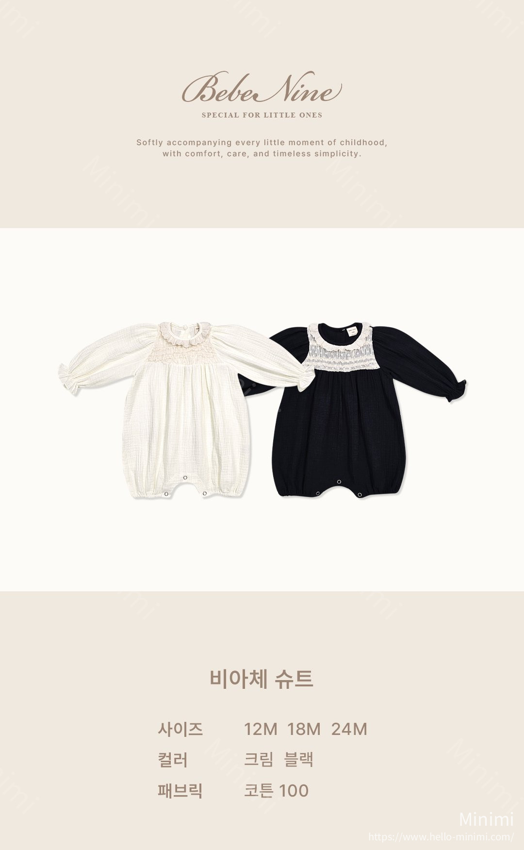 bebe nine Viace Suit 細節圖 1
