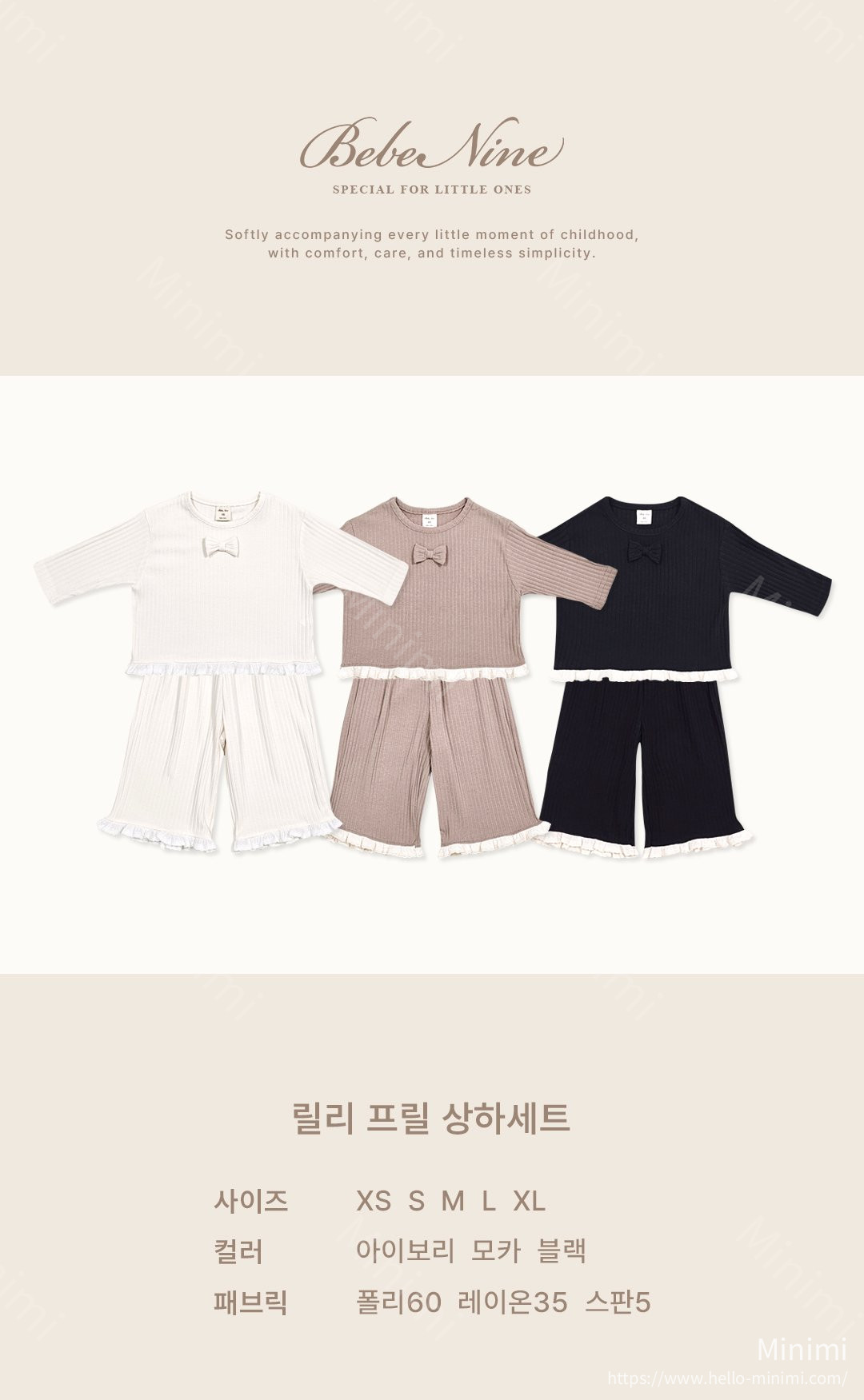 bebe nine Lily Frill Set 細節圖 1