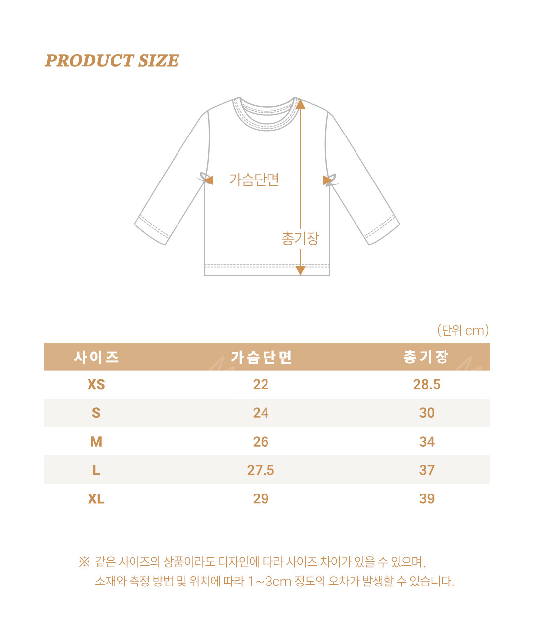 oott bebe Car Loungewear 細節圖 12