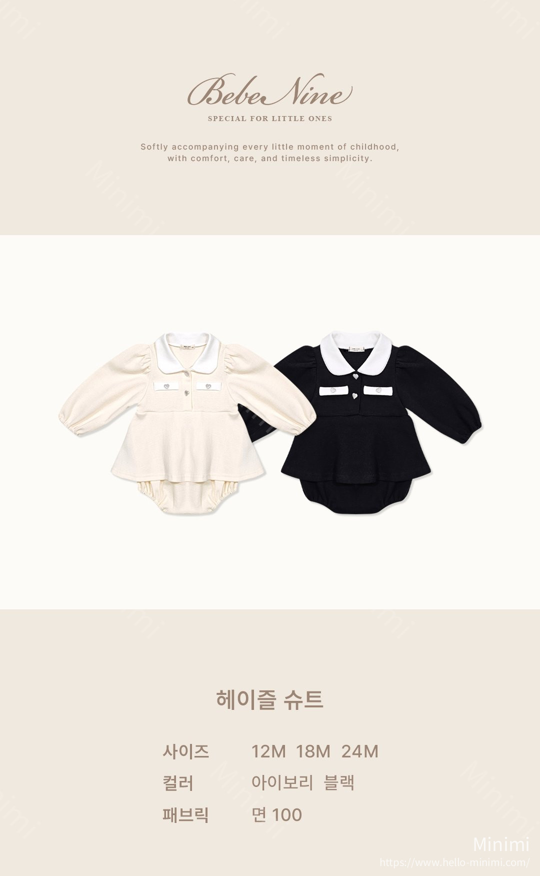 bebe nine Hazel Suit 細節圖 1