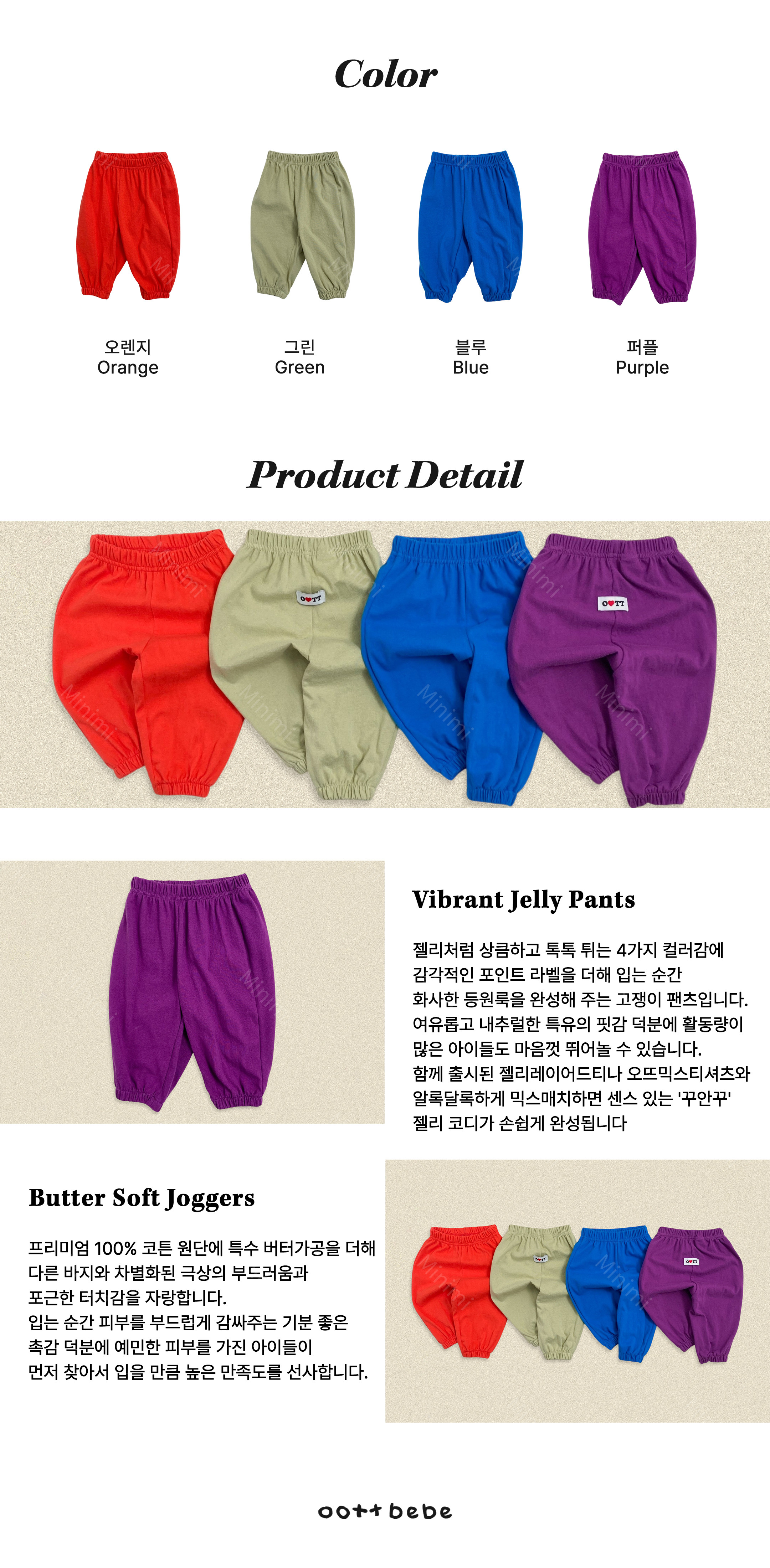 oott bebe (Promo) Jelly Mix Bloomer Pants 細節圖 18