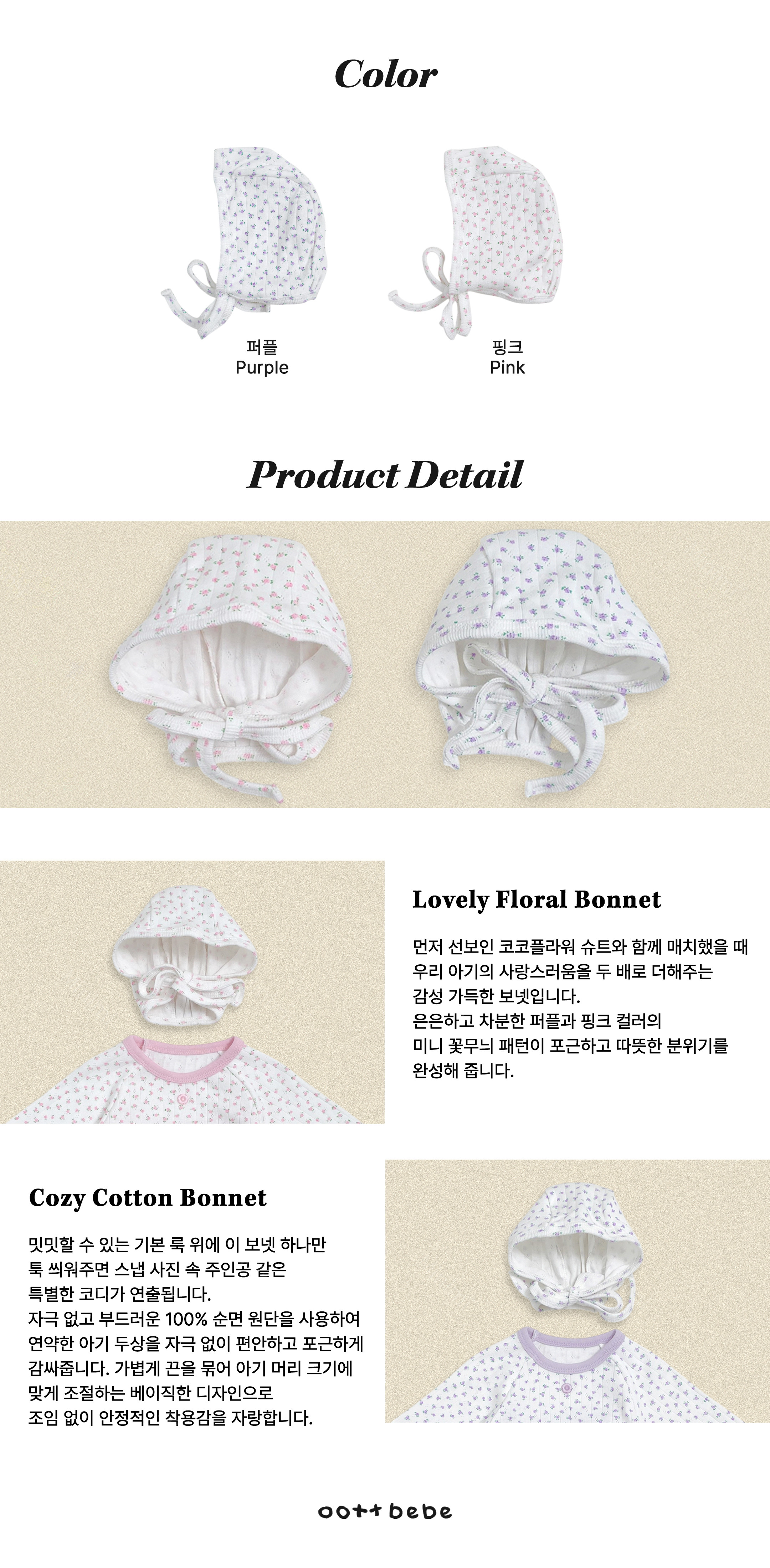 oott bebe Coco Flower Bonnet 細節圖 9