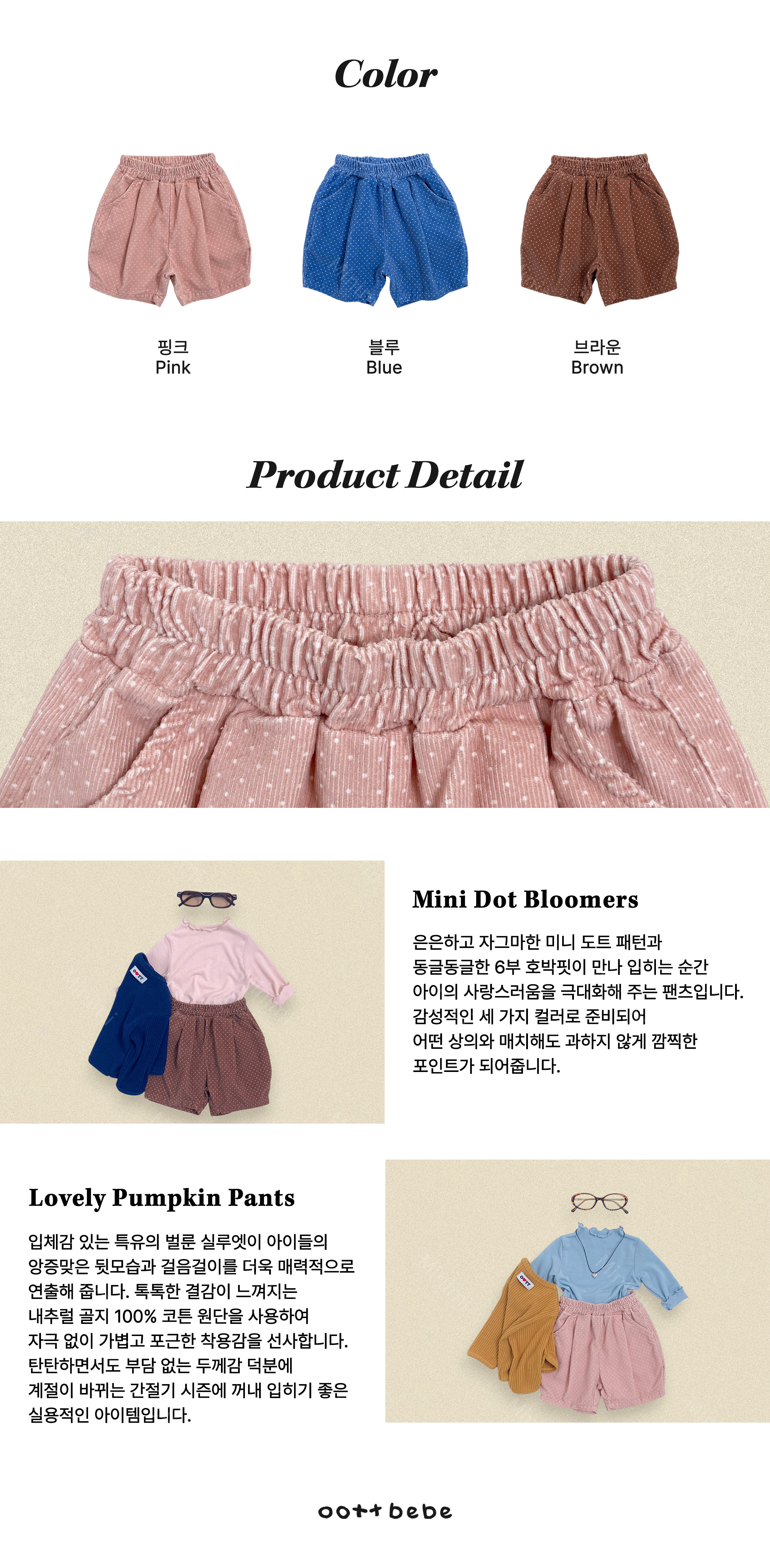 oott bebe Petite Dot Pants (Knee-length Bloomers) 細節圖 16