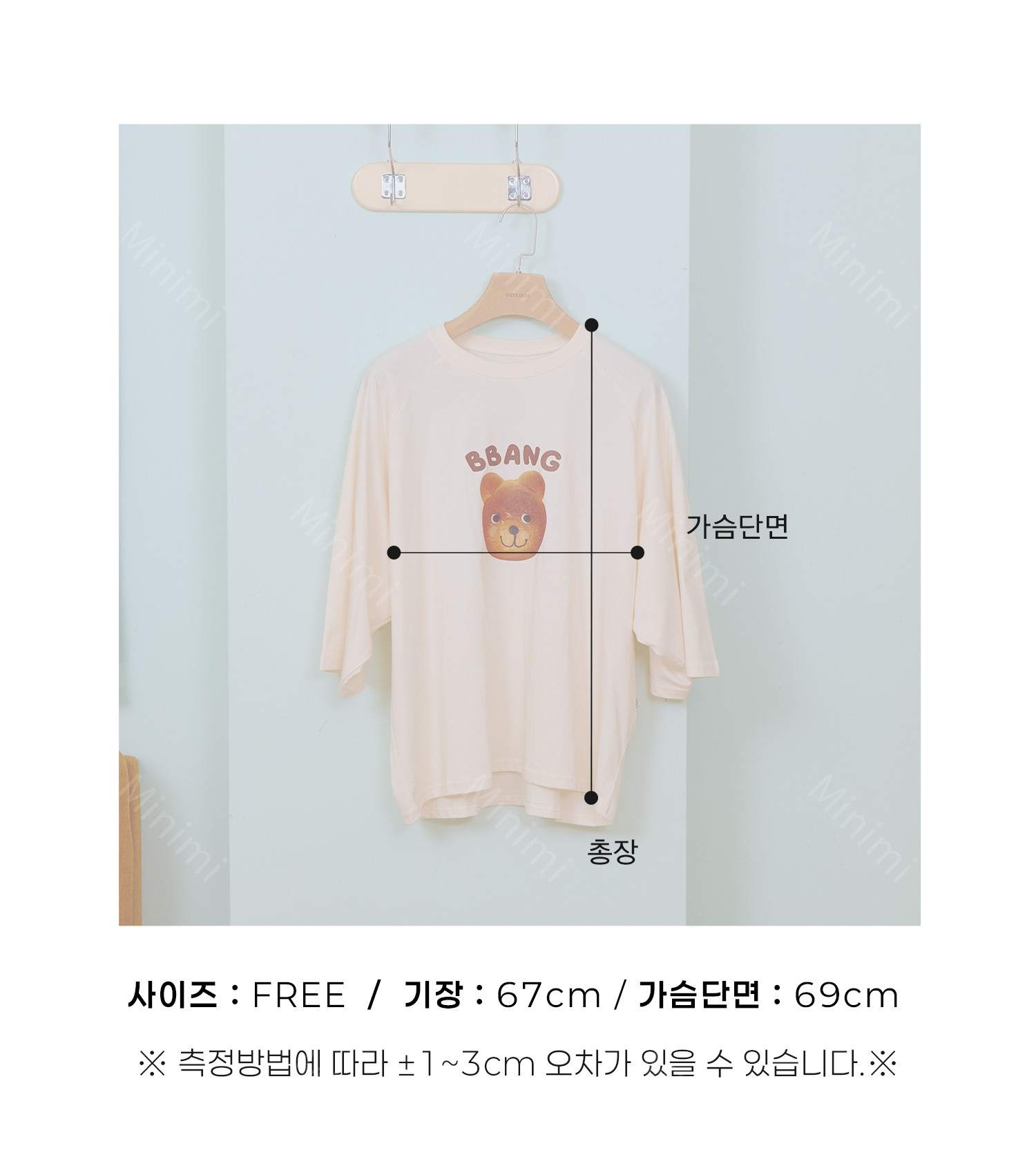 oott bebe Bread Raglan T-shirt (Adult) 細節圖 7