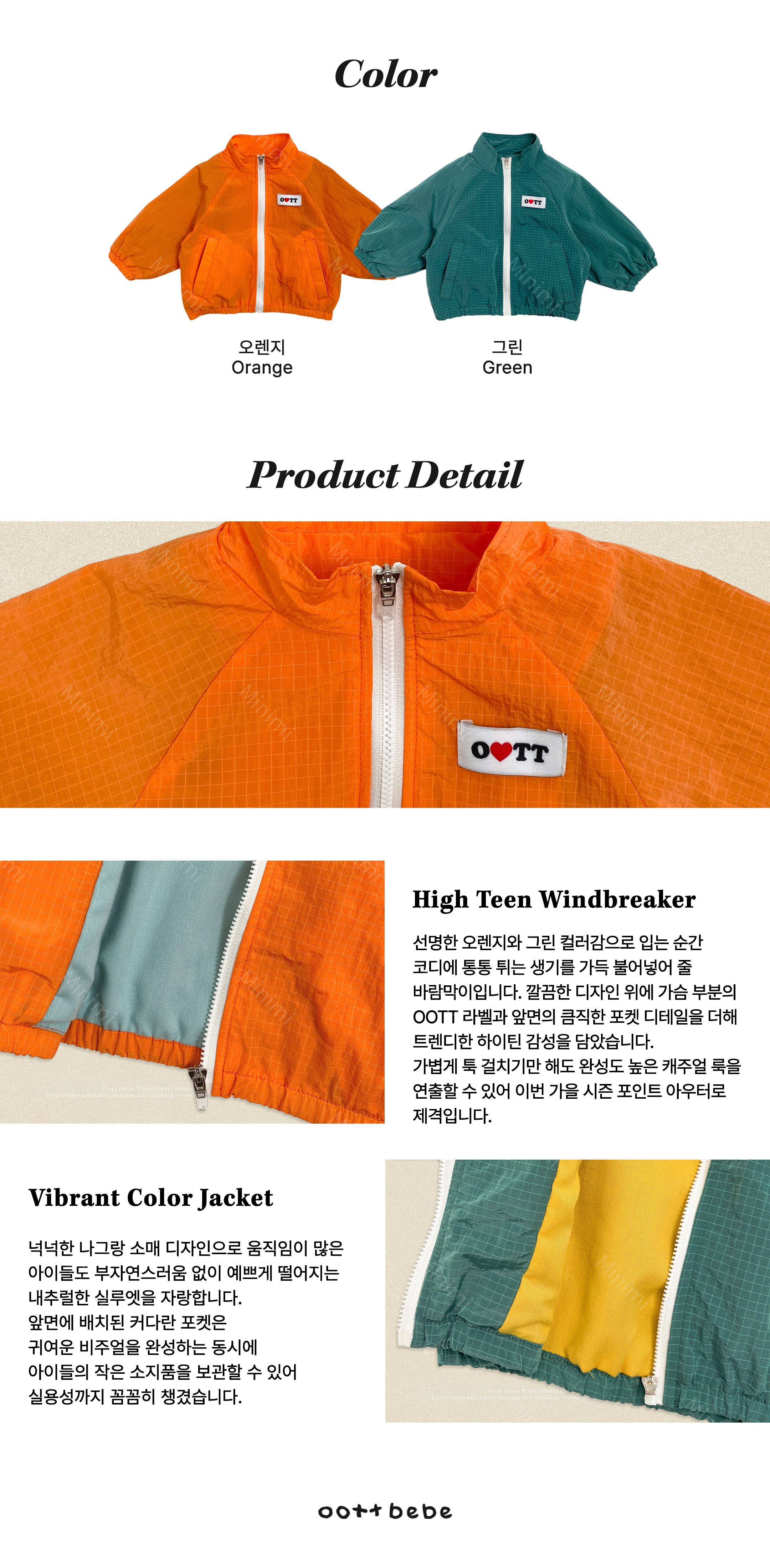 oott bebe Teen Windbreaker 細節圖 18