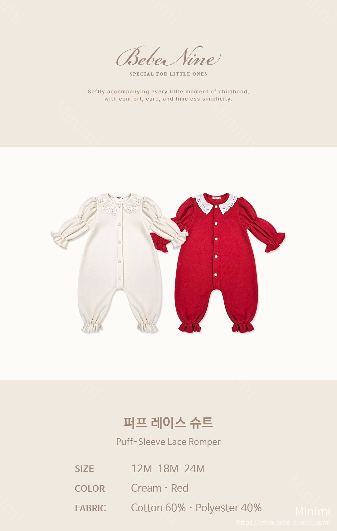 bebe nine Puff-Sleeve Lace Romper 細節圖 1