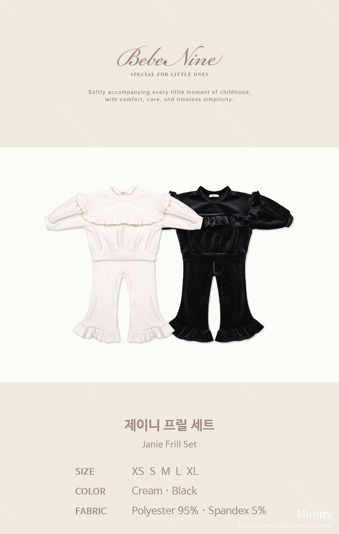 bebe nine Janie Frill Set 細節圖 1