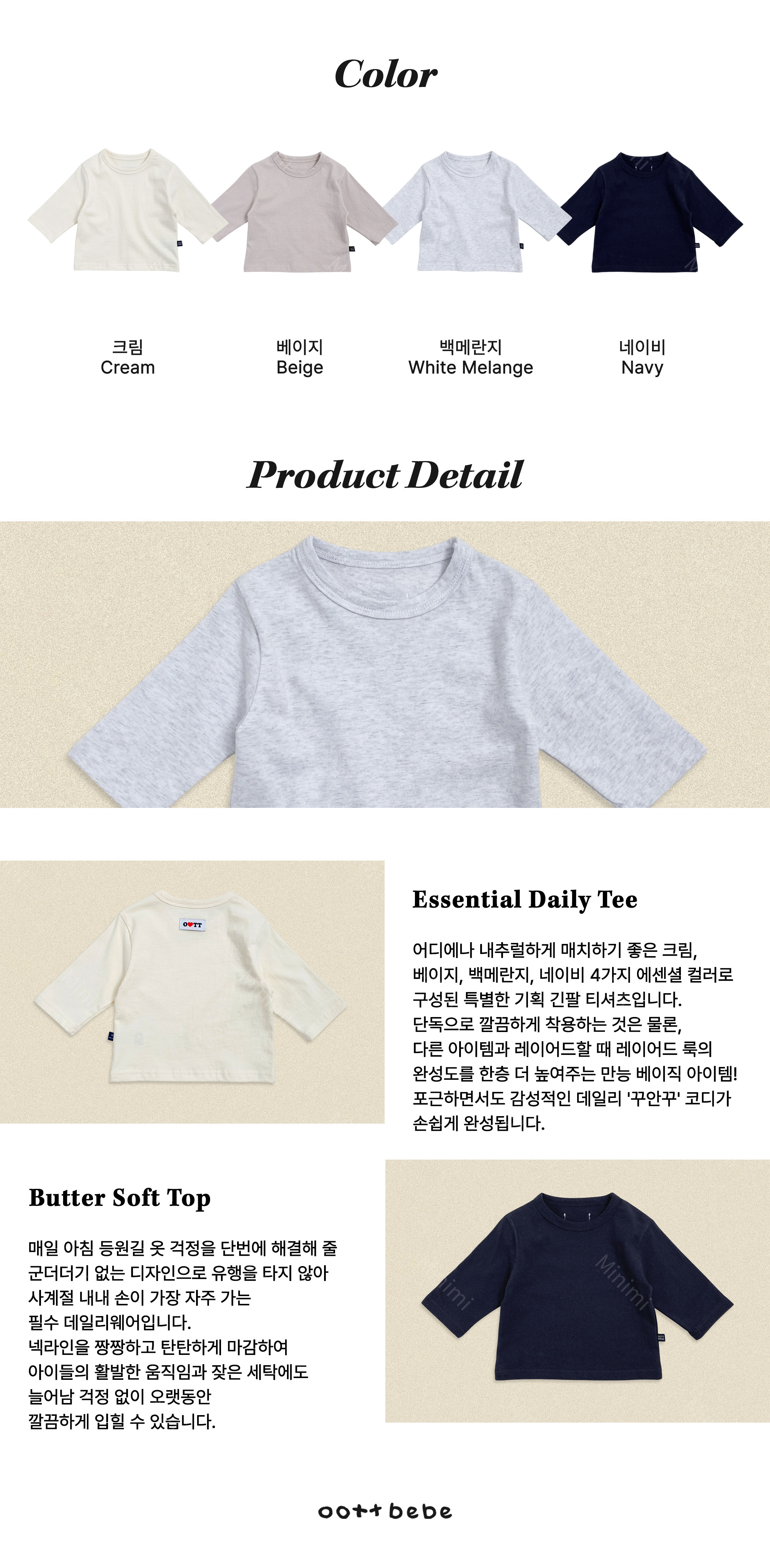 oott bebe (Promo) Haute Mix T-shirt 細節圖 9