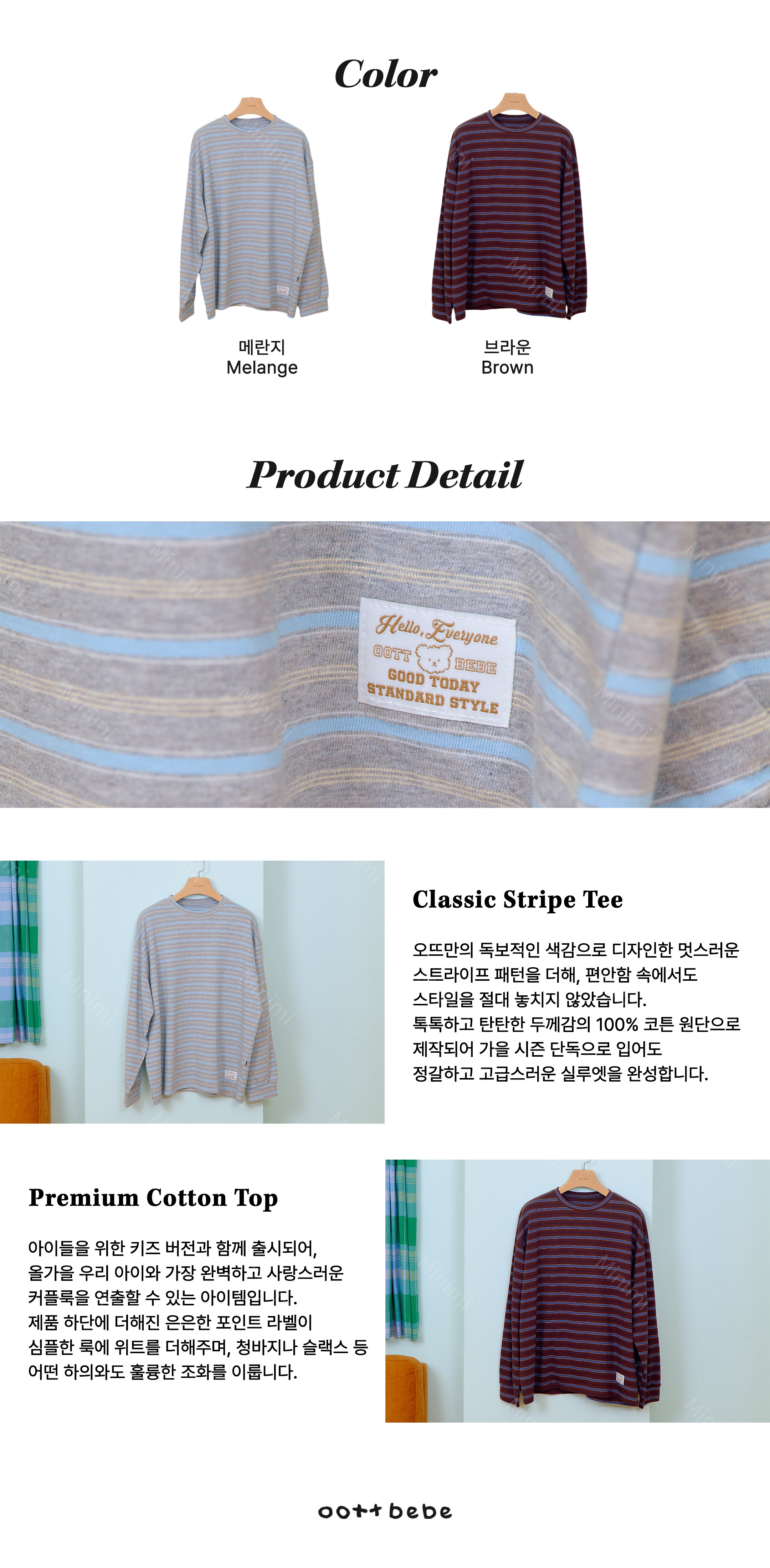 oott bebe Tomboy Ribbed T-shirt (Adult) 細節圖 8