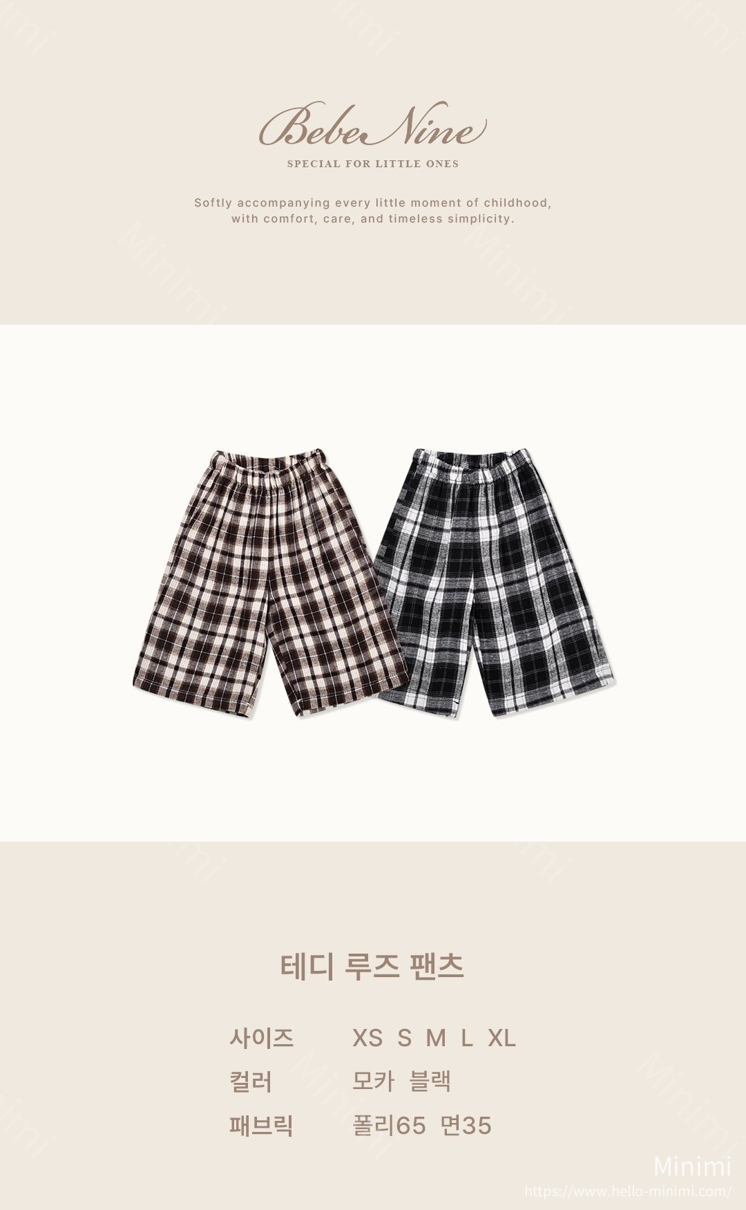 bebe nine Teddy Loose Pants 細節圖 1