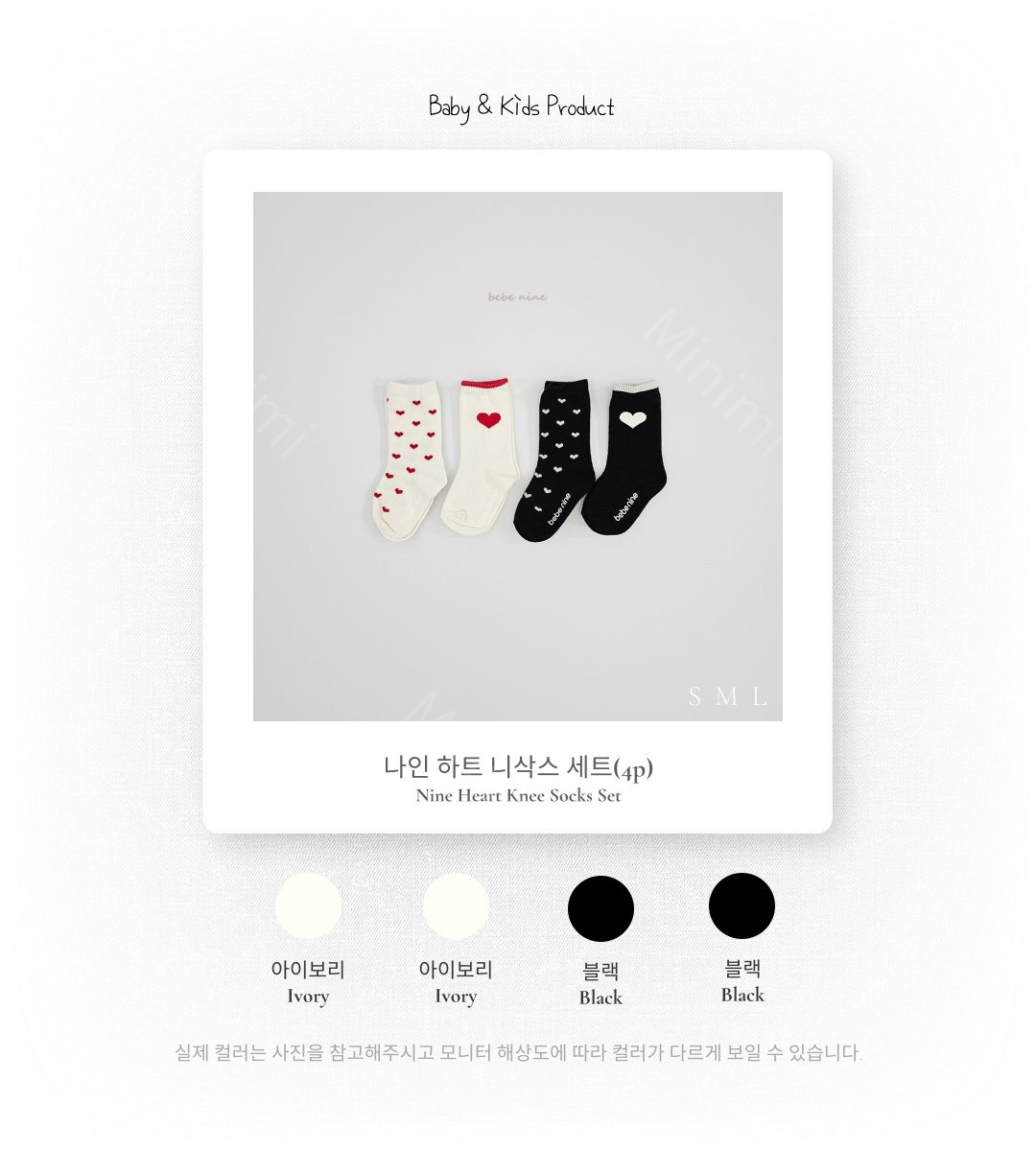 bebe nine Nine Heart Knee Socks Set 細節圖 2