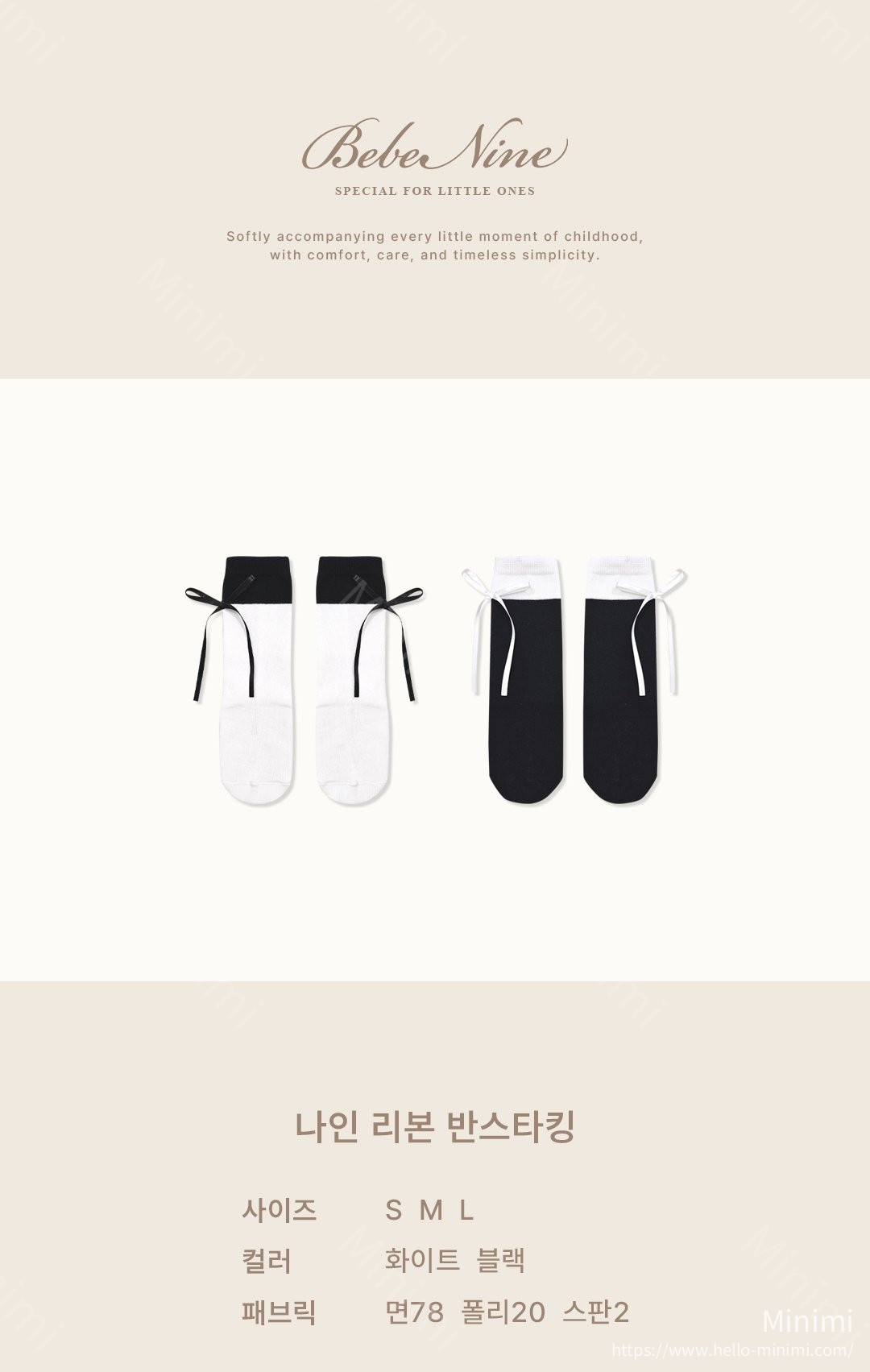 bebe nine Nine Ribbon Knee Socks Set 細節圖 2