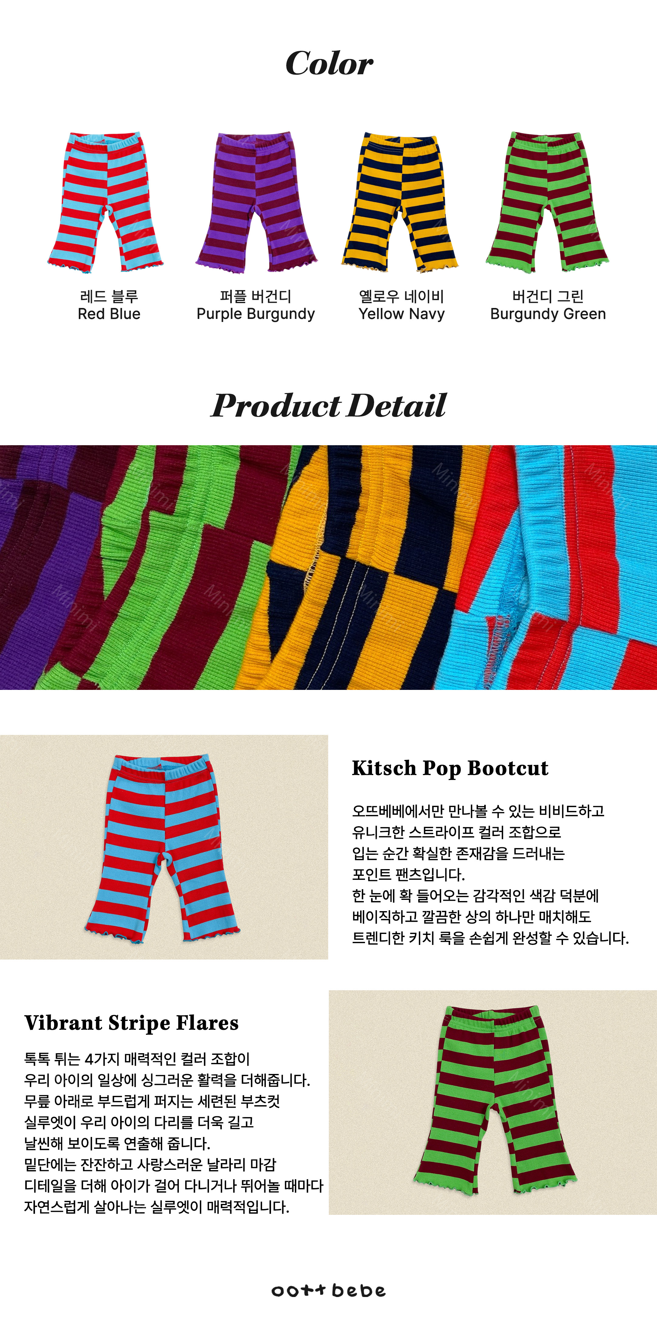 oott bebe Kitsch Pop Ribbed Bootcut Pants 細節圖 16